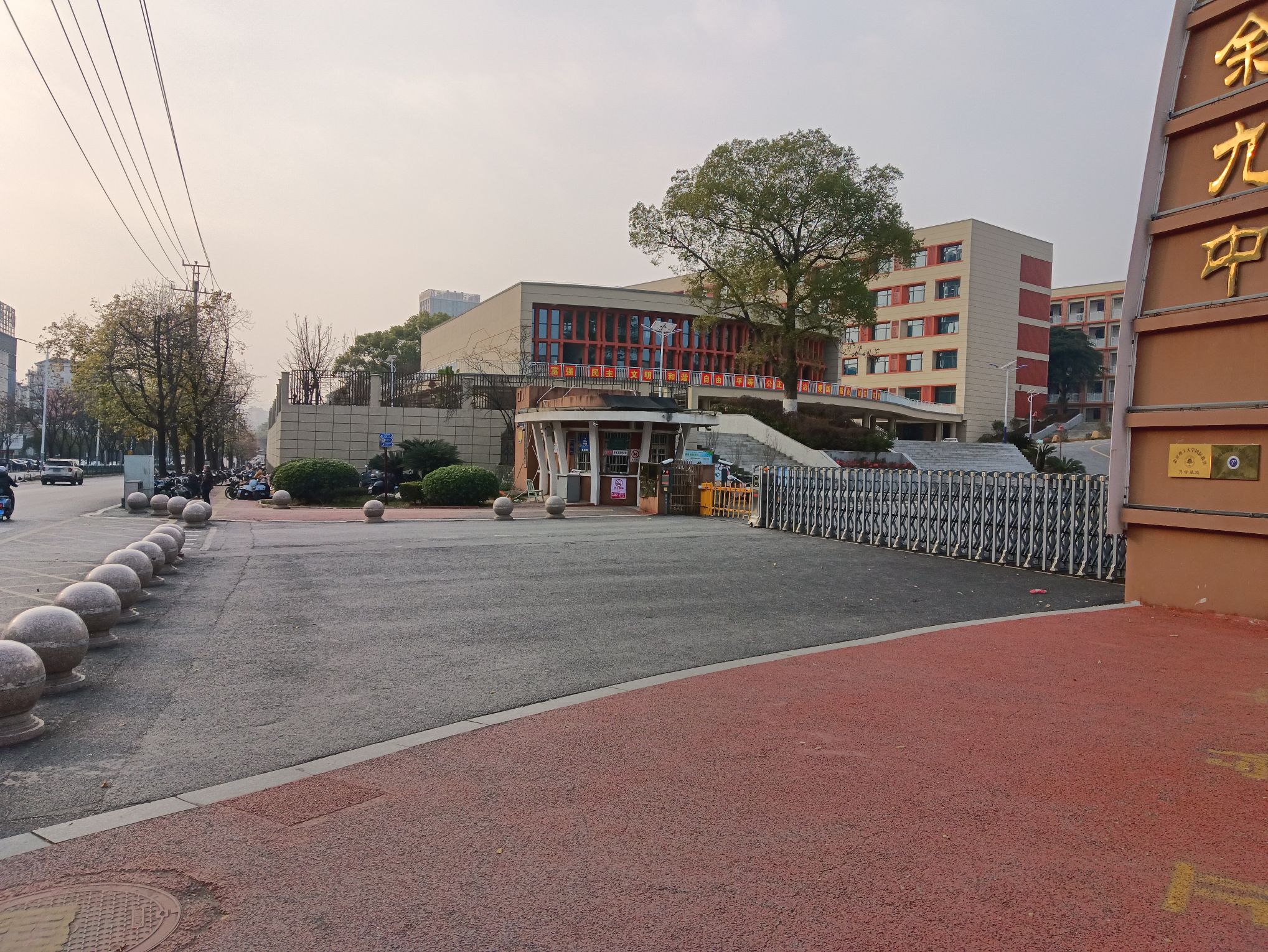 新余九中