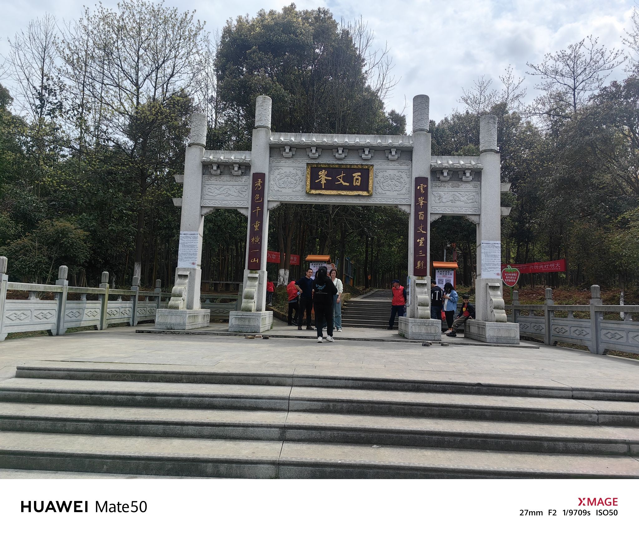 百丈峰旅行图片 1