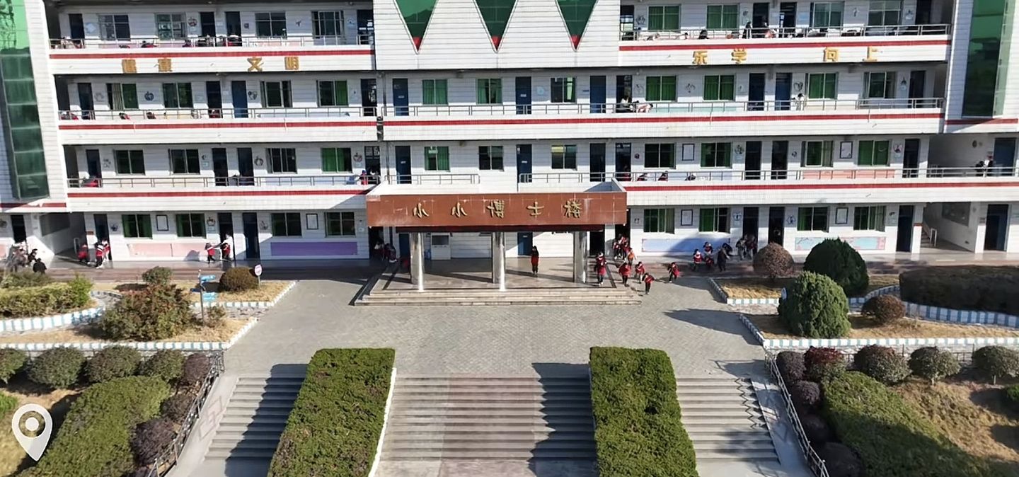 分宜第二小学