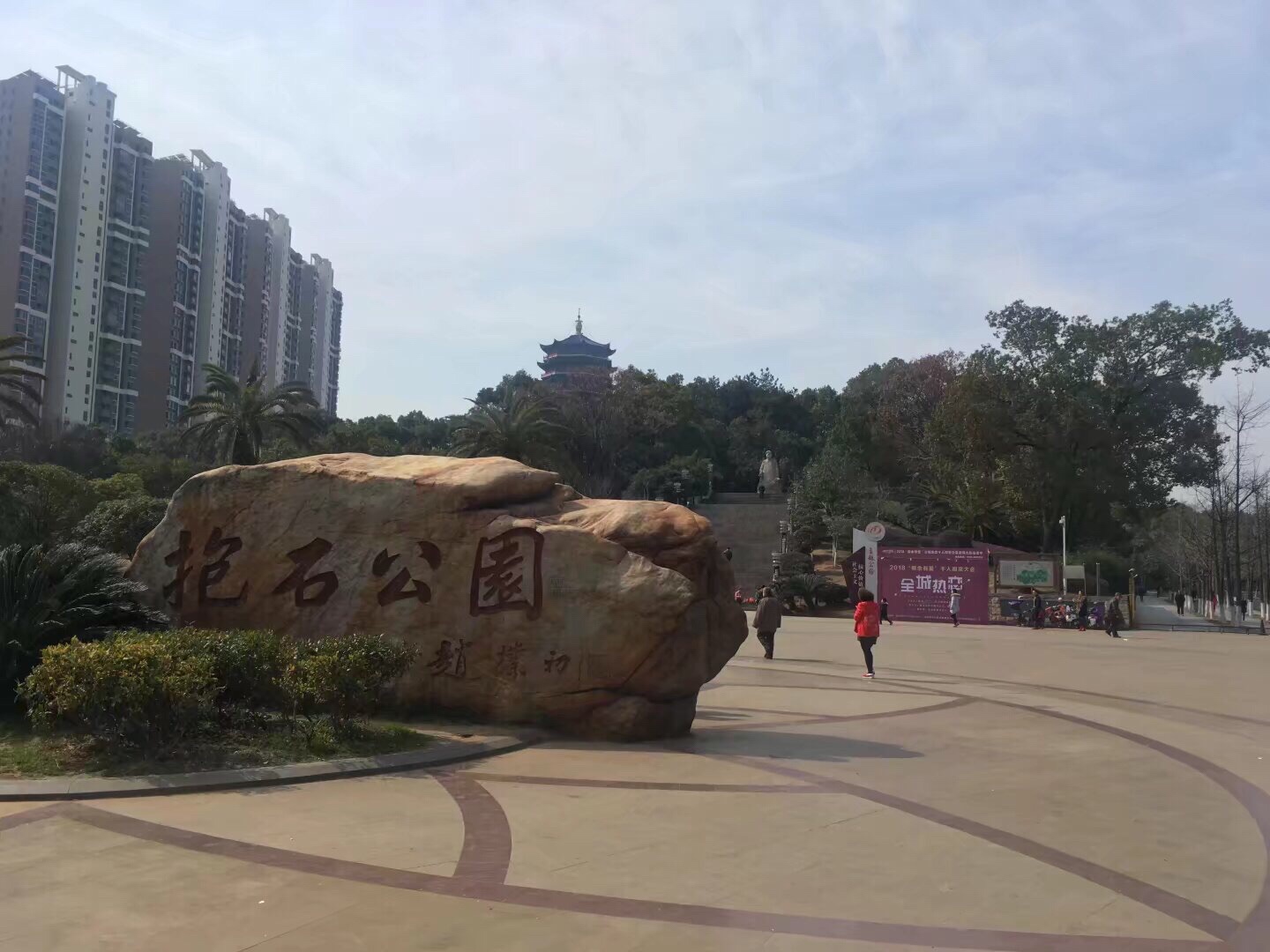 抱石公园旅行图片 1