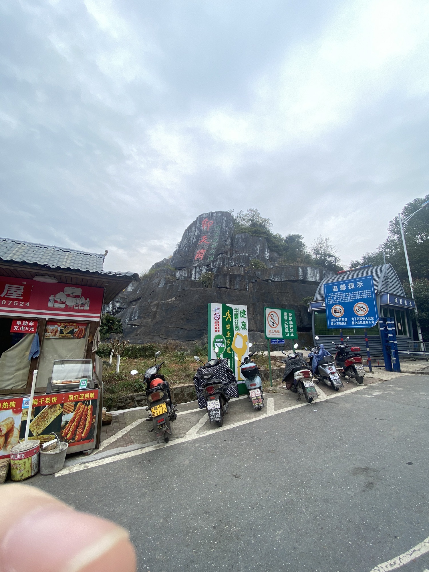 仰天岗森林公园旅行图片 1