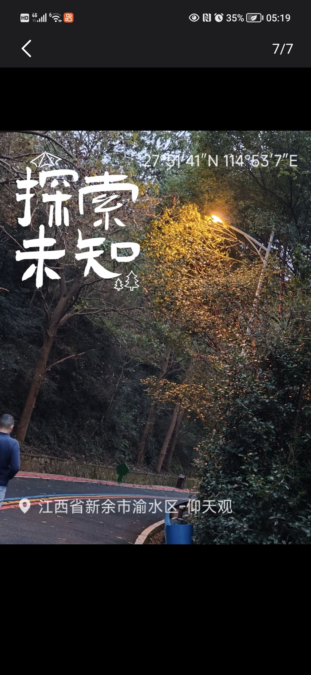 仰天岗森林公园旅行图片 2