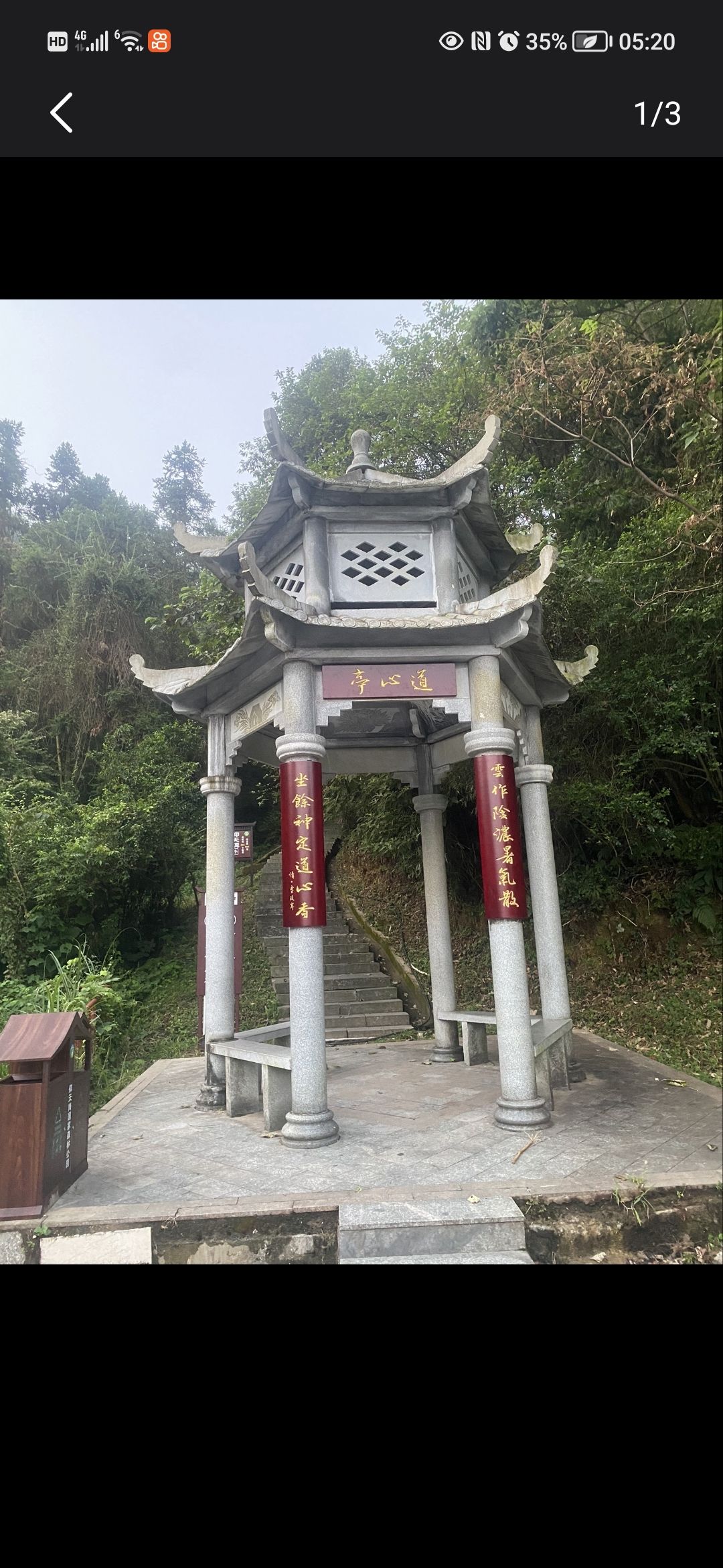 仰天岗森林公园旅行图片 3