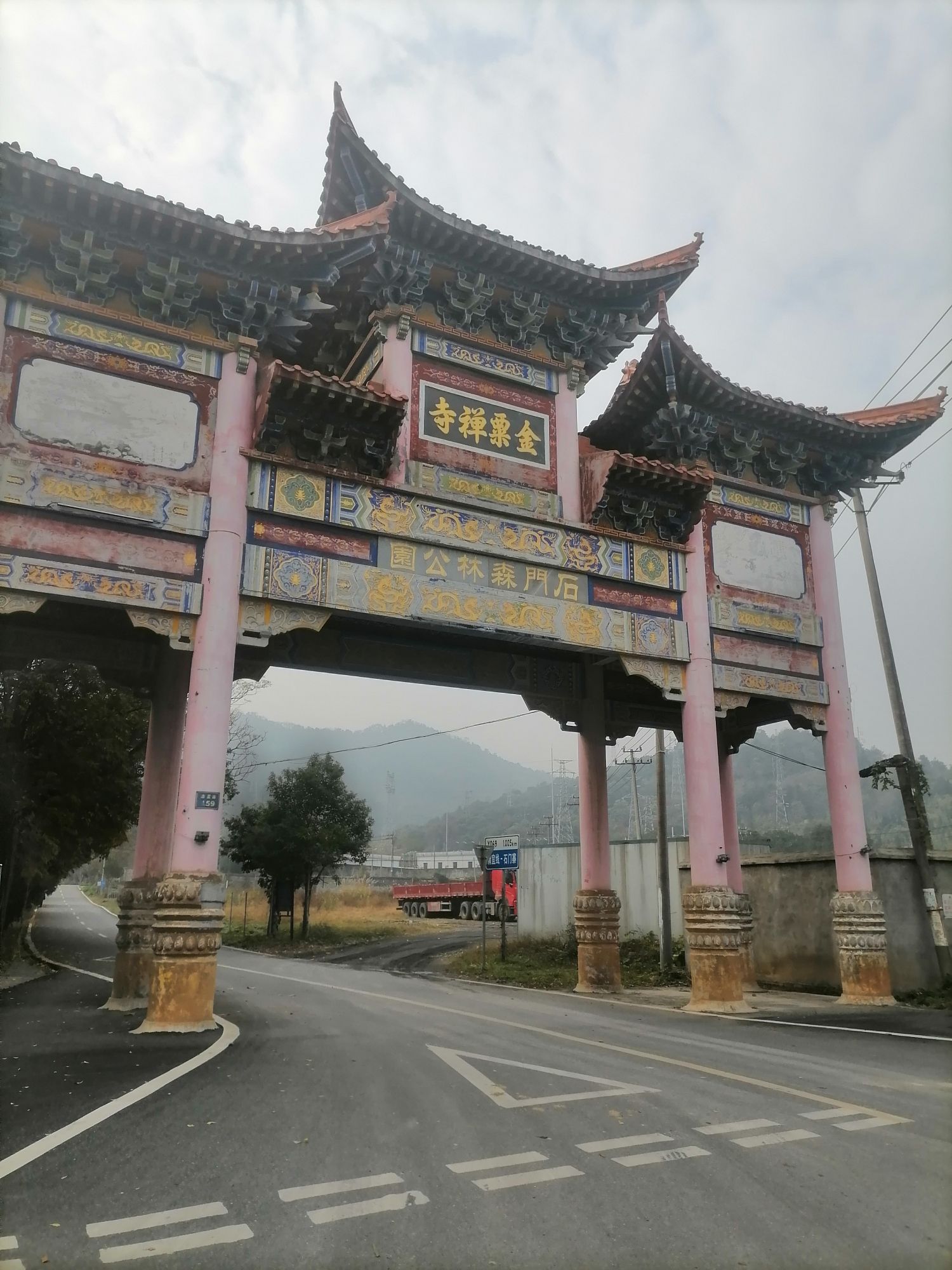 石门森林公园旅行图片 2