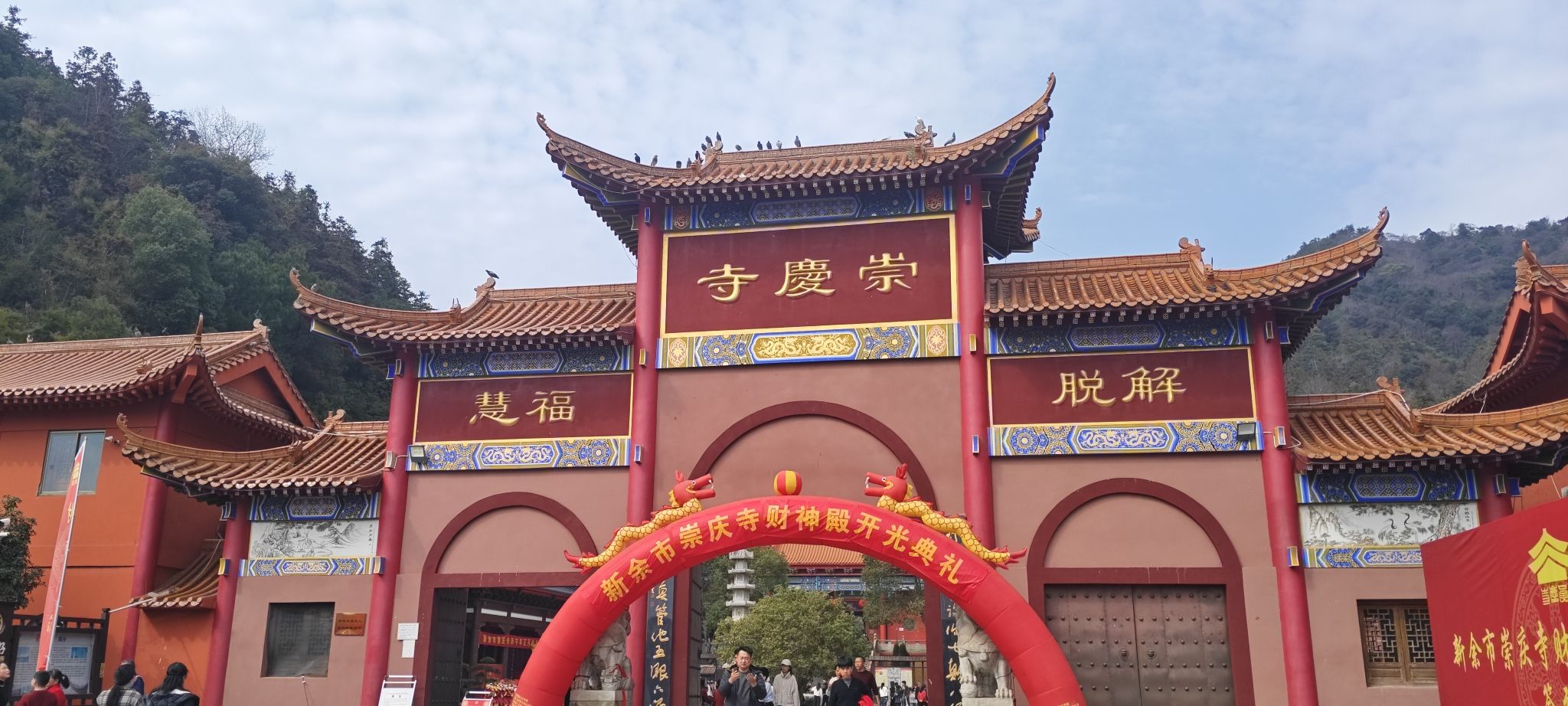 崇庆寺实景照片
