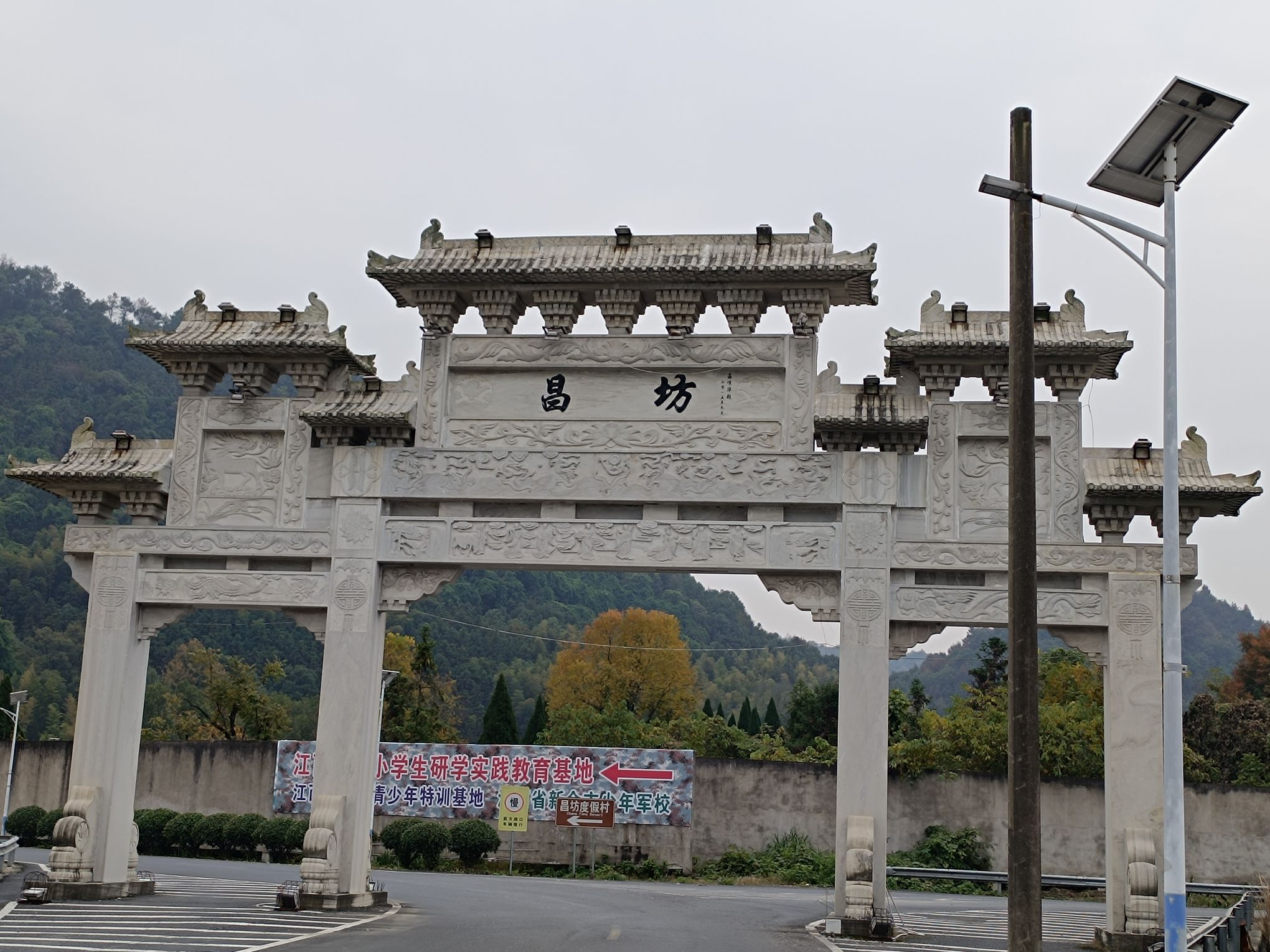 昌坊度假村