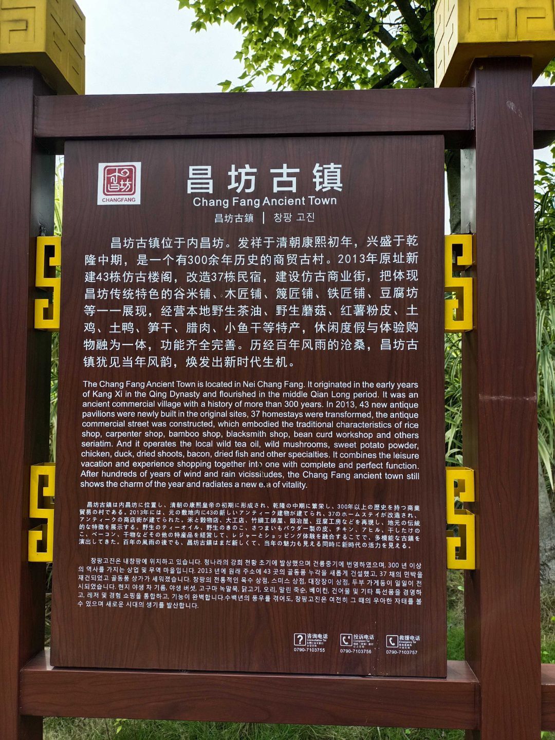 昌坊度假村旅行图片 1