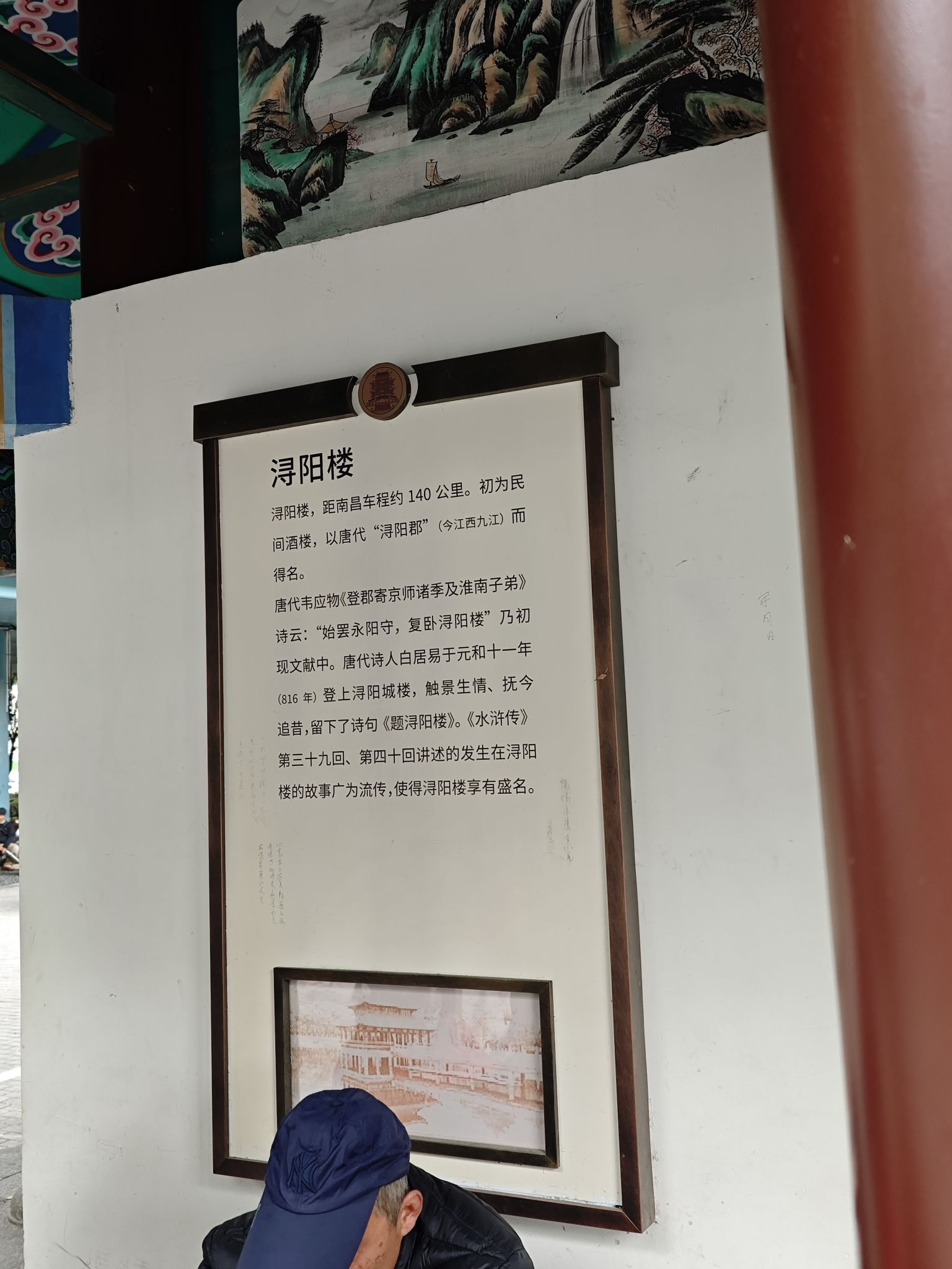 南昌浔阳楼旅行图片 1