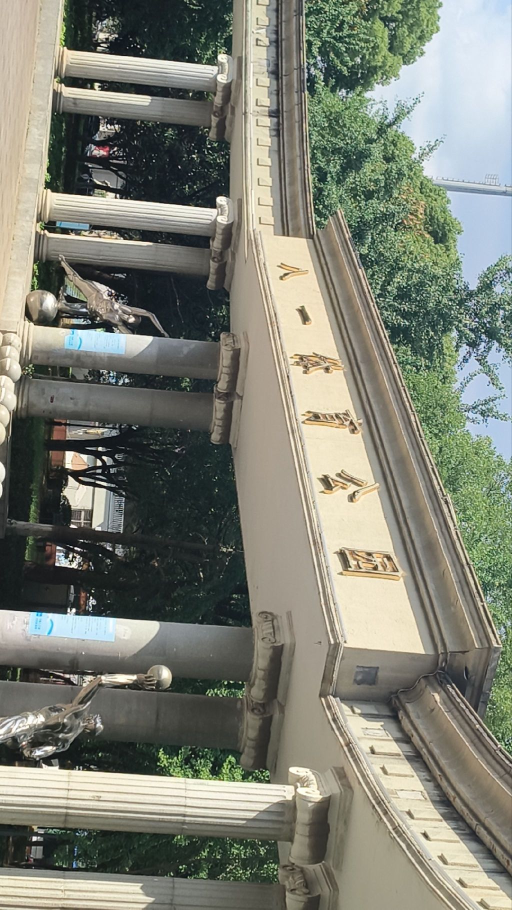 八一体育公园旅行图片 1