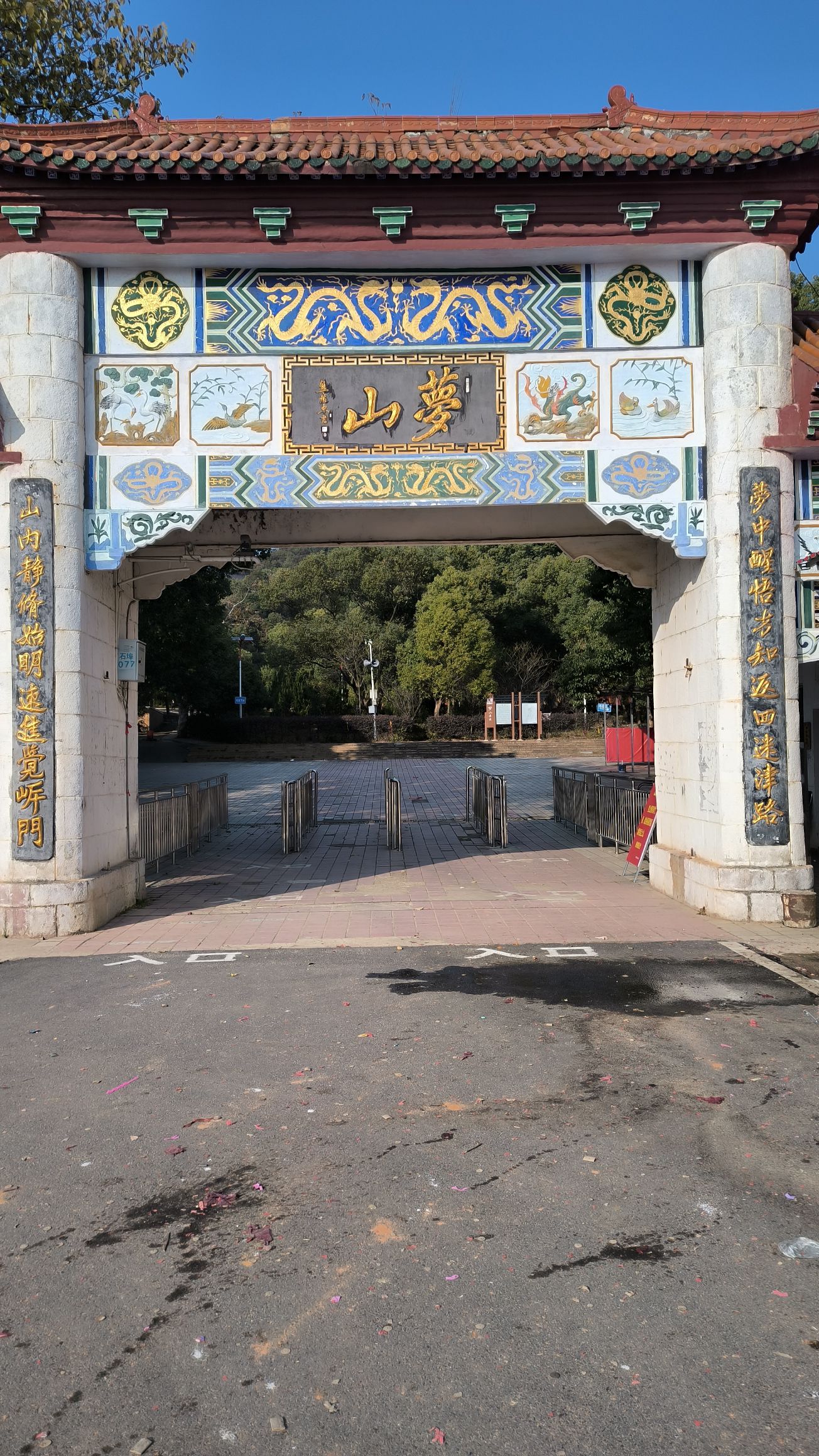 梦山景区旅行图片 1