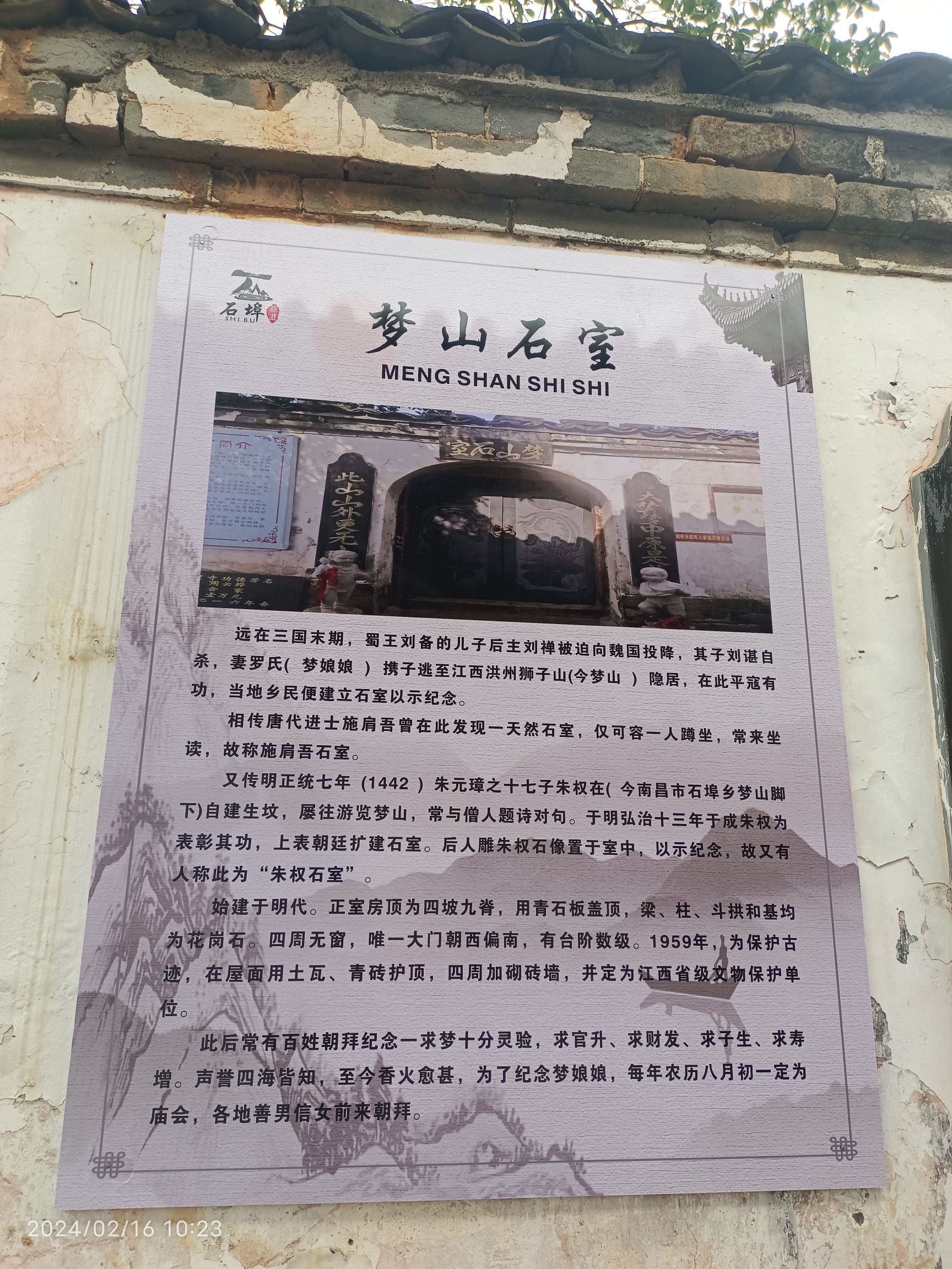梦山景区旅行图片 3