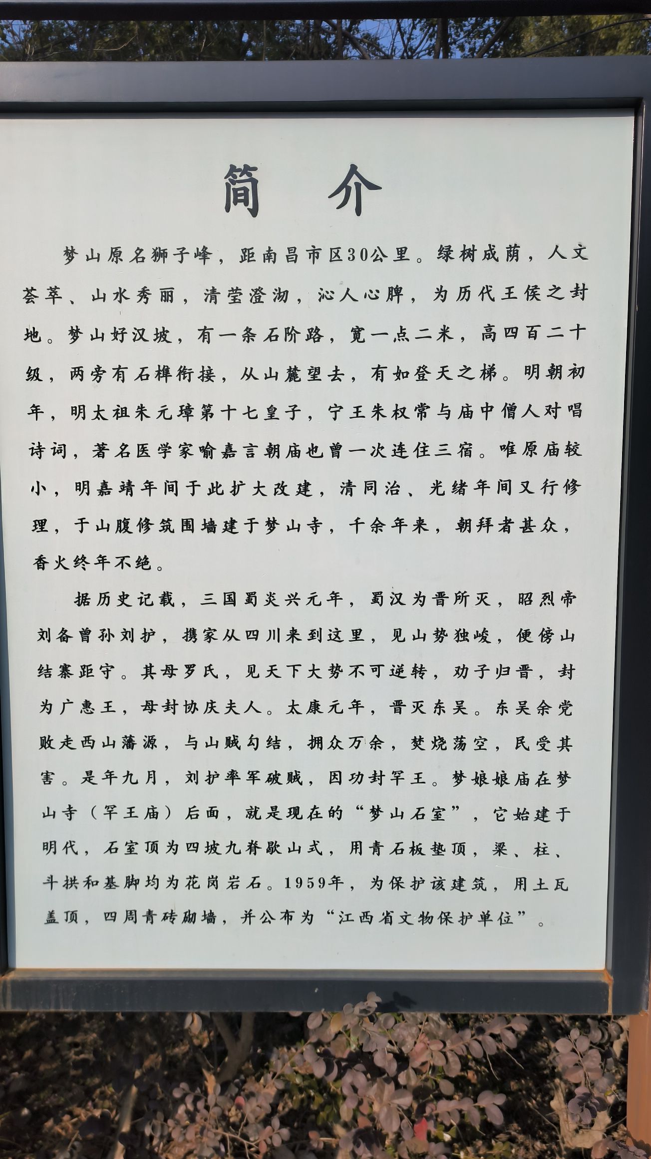 梦山景区旅行图片 2