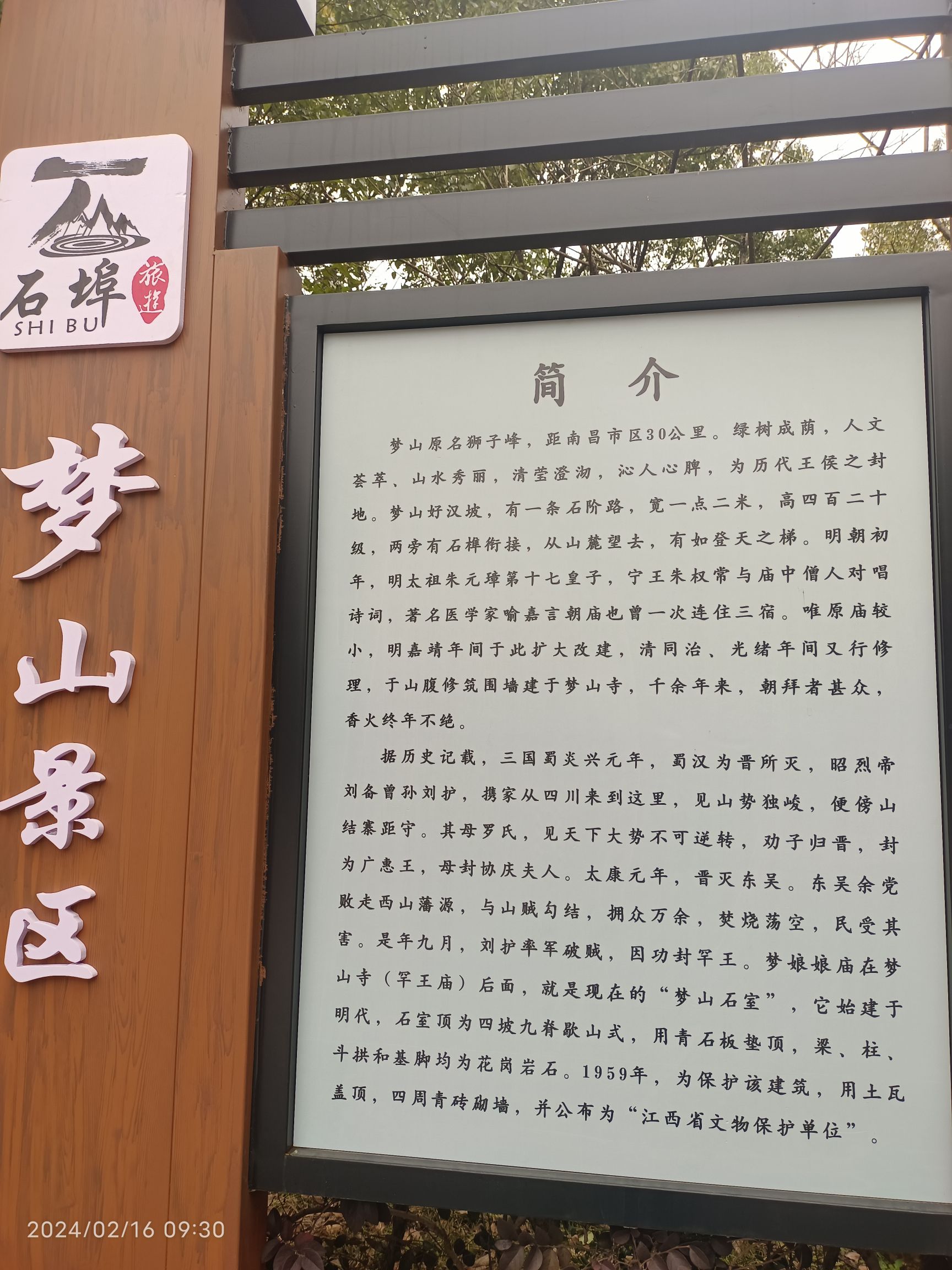 梦山景区旅行图片 2
