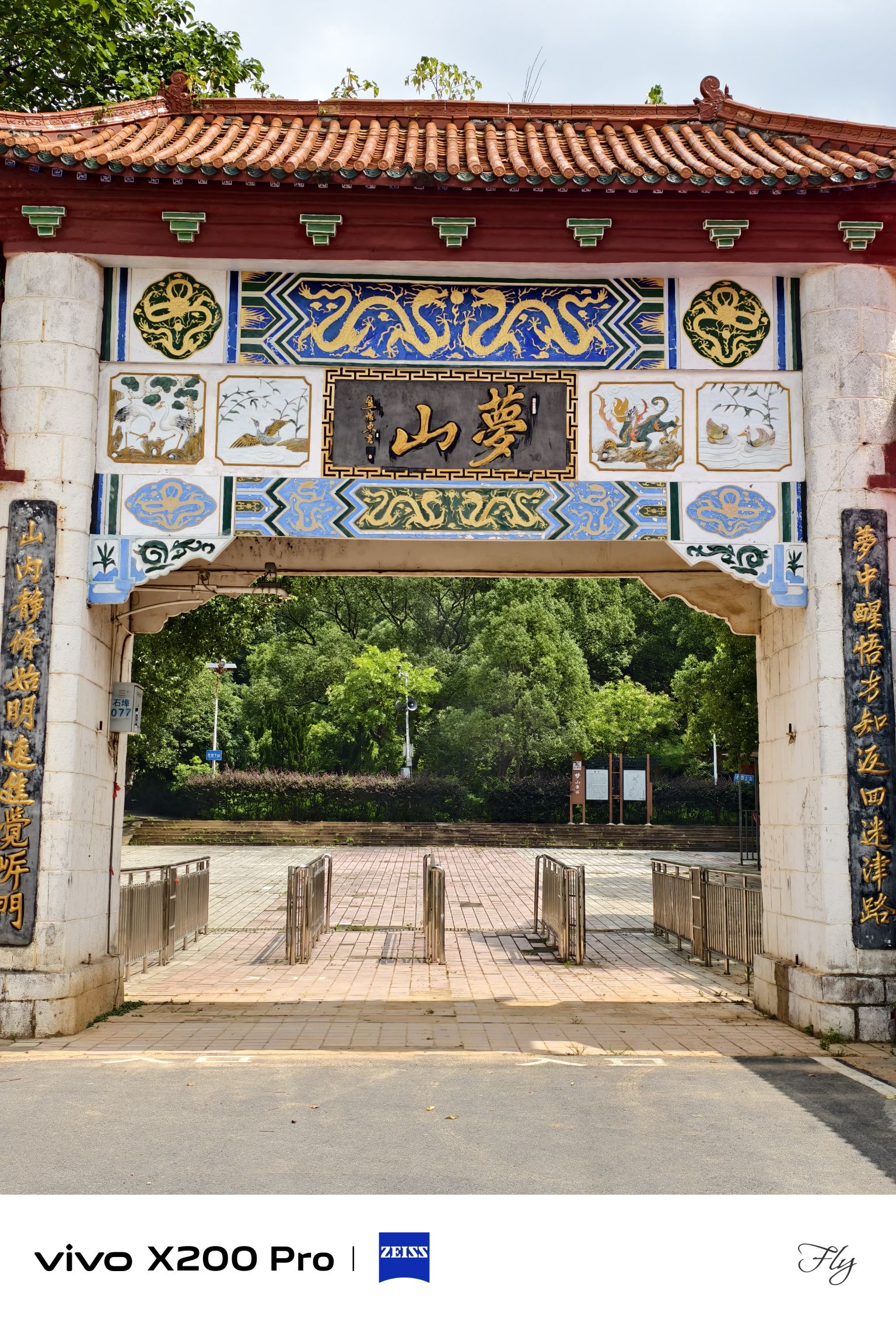 梦山景区