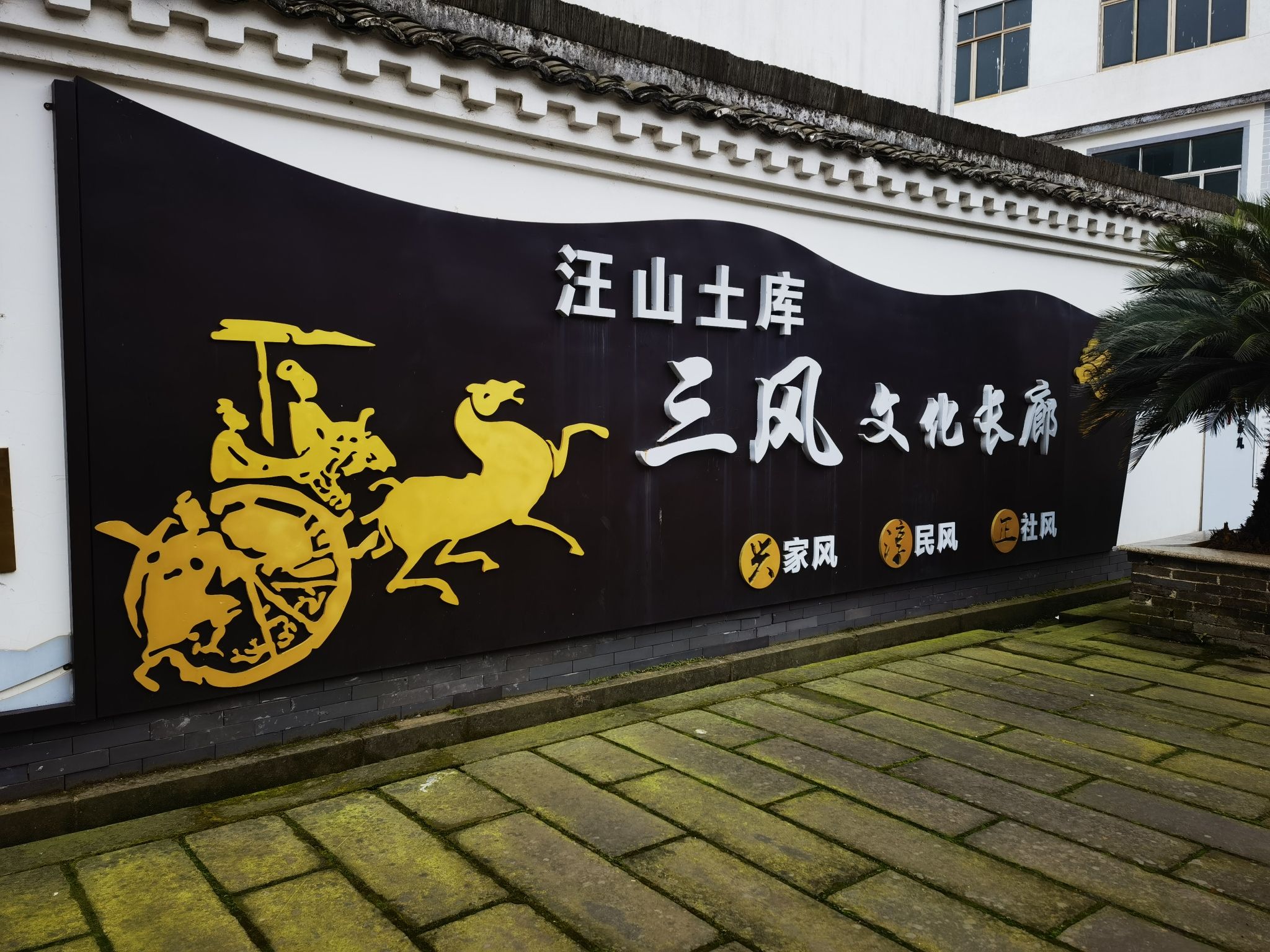 汪山土库旅行图片 2