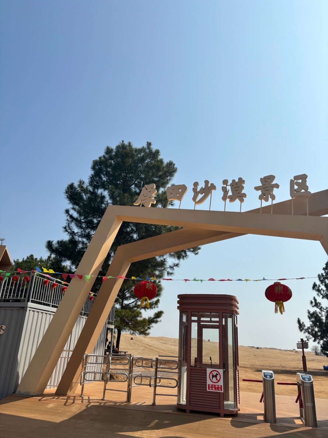 厚田沙漠生态旅游景区旅行图片 3
