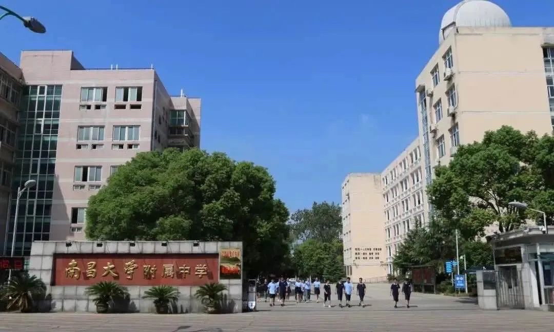 南昌大学附属学校