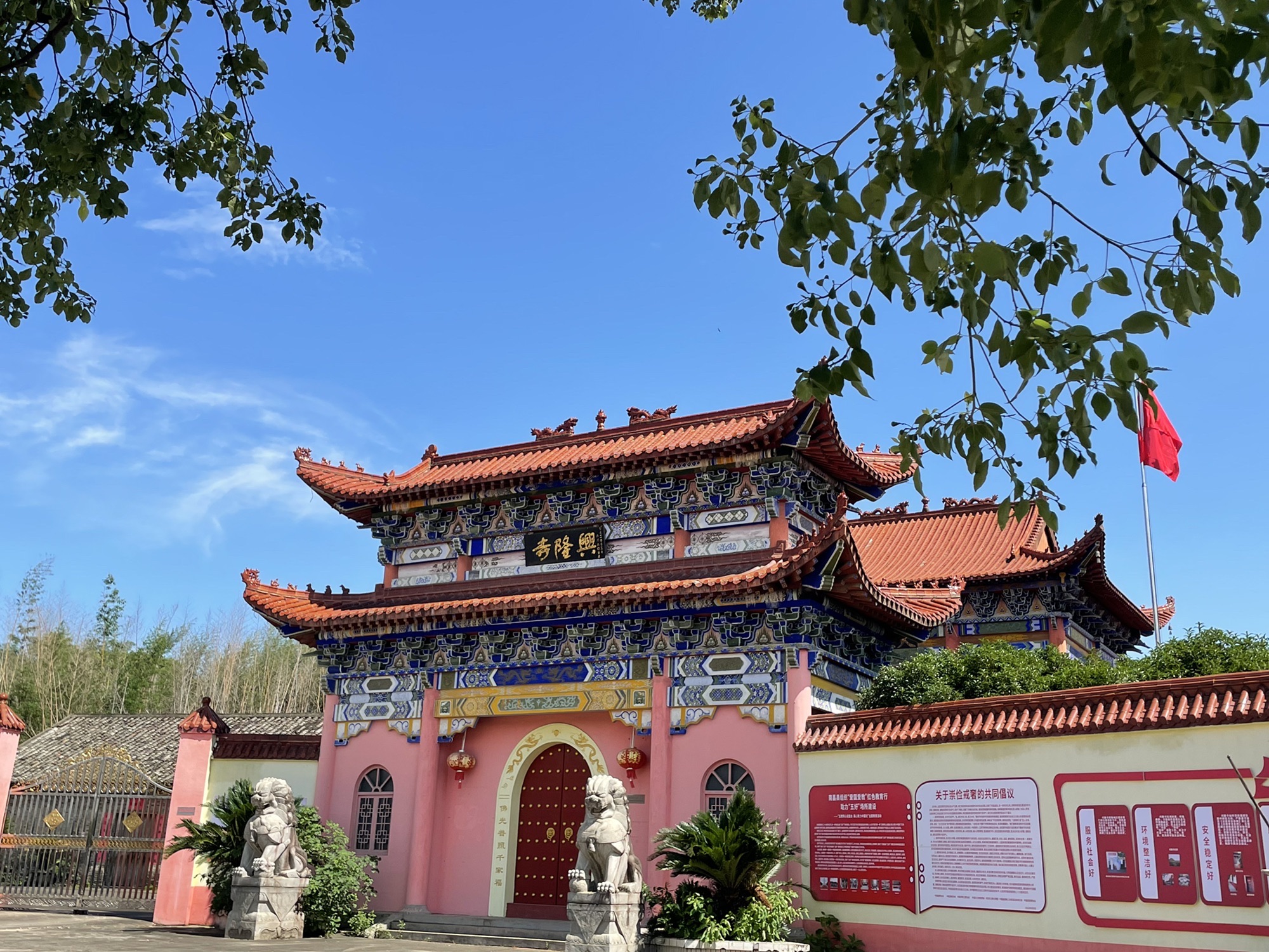 兴隆寺