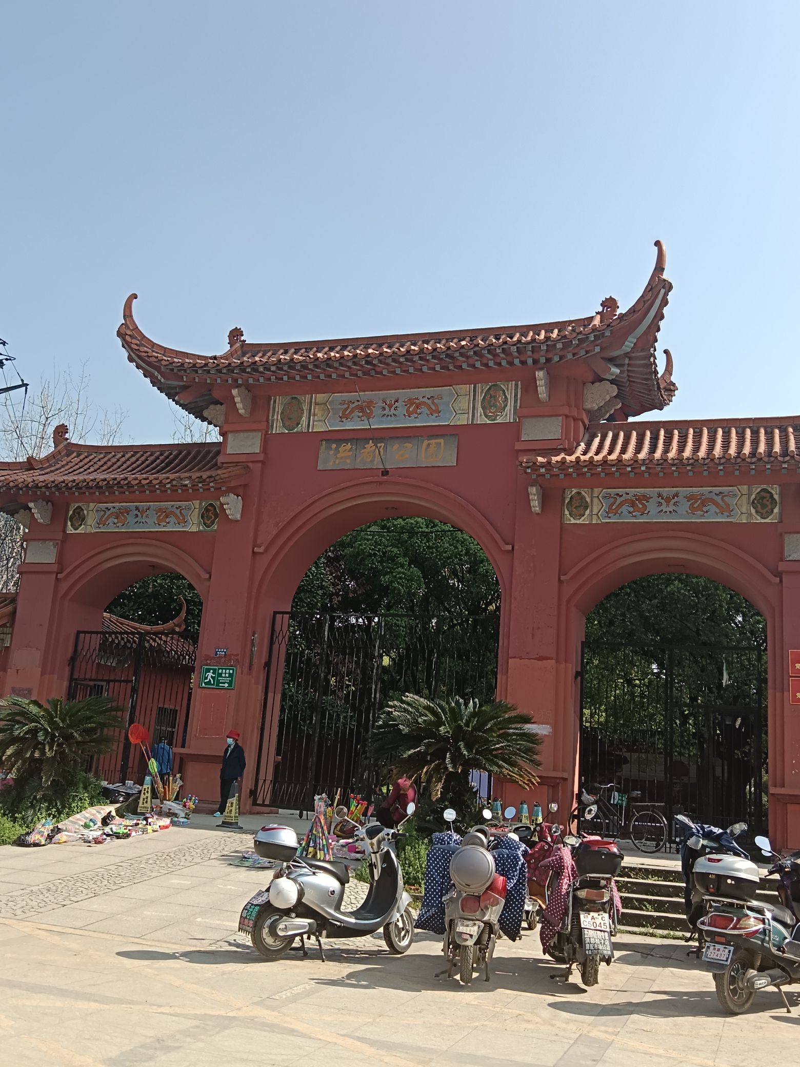 洪都公园旅行图片 2