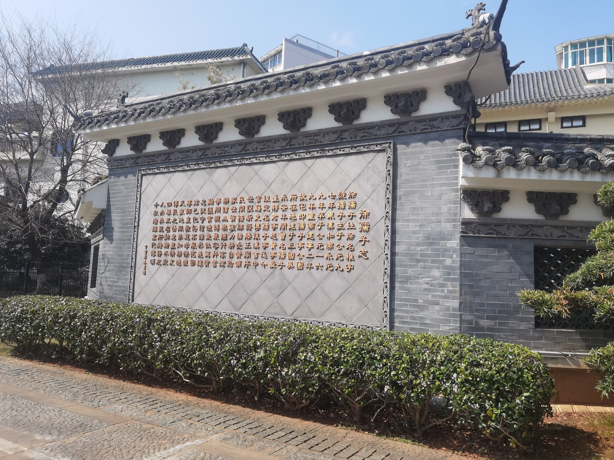 孺子亭公园旅行图片 3