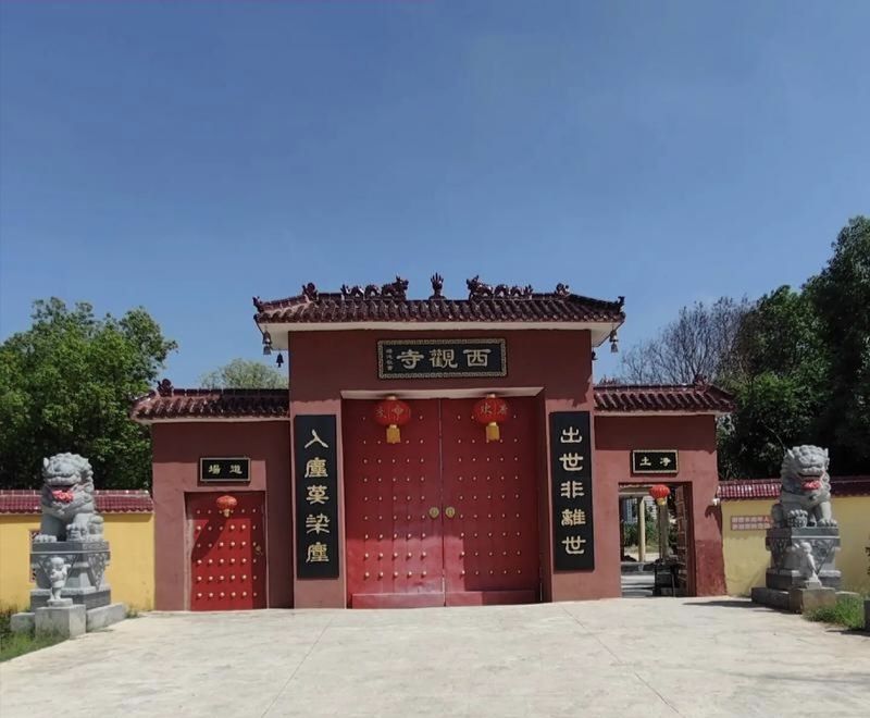 西观寺实景照片