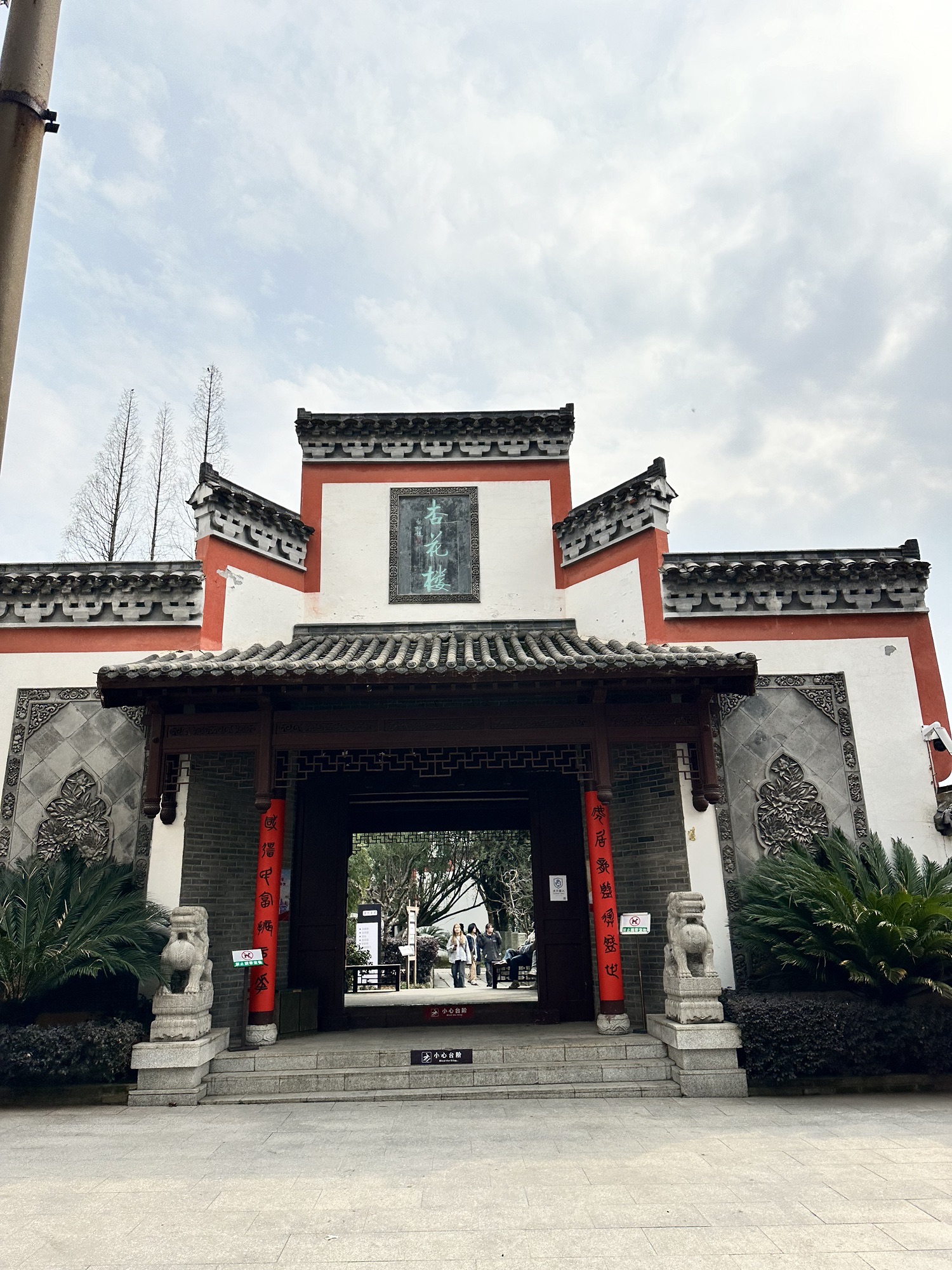 水观音亭-杏花楼旅行图片 1