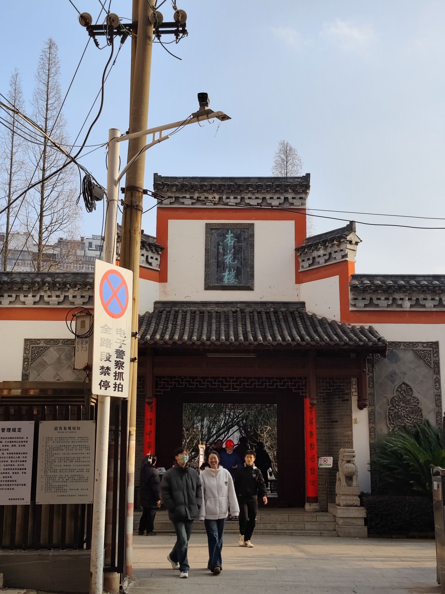 水观音亭-杏花楼旅行图片 1