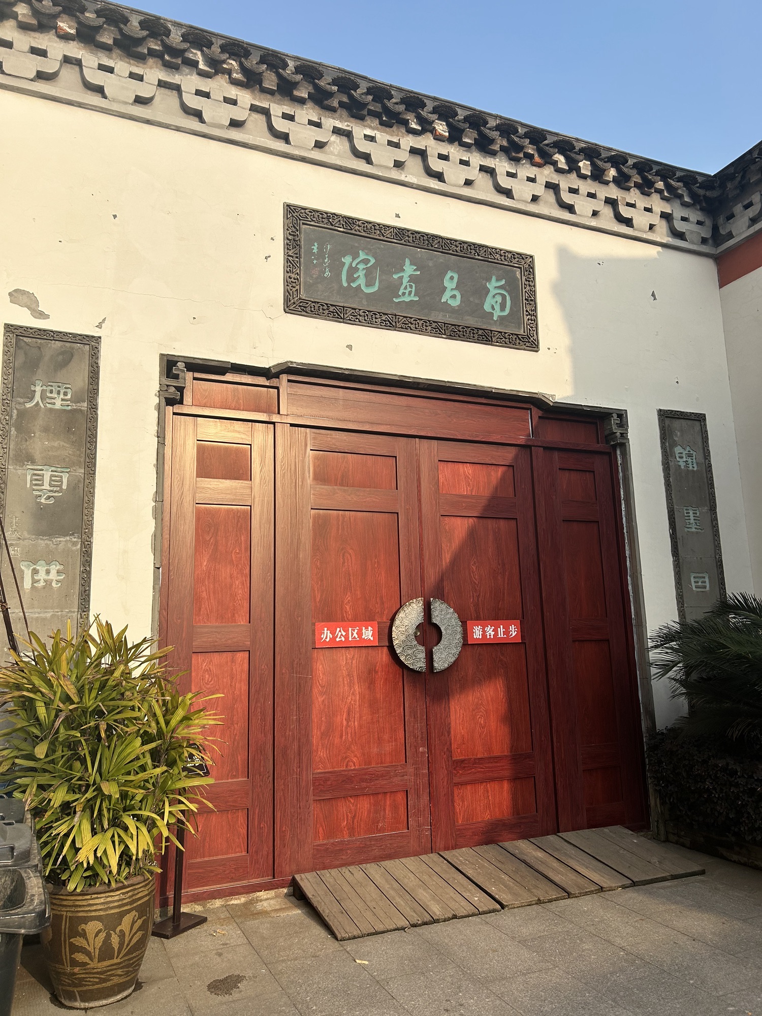 水观音亭-杏花楼旅行图片 1