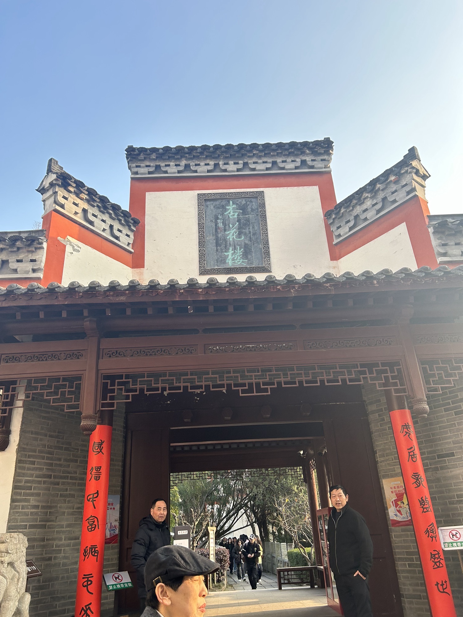 水观音亭-杏花楼旅行图片 2