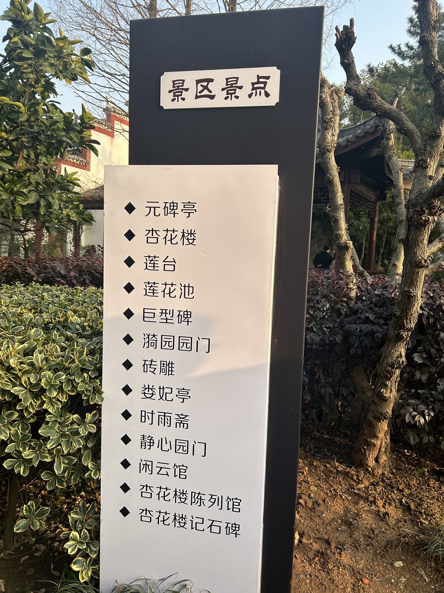 水观音亭-杏花楼旅行图片 3