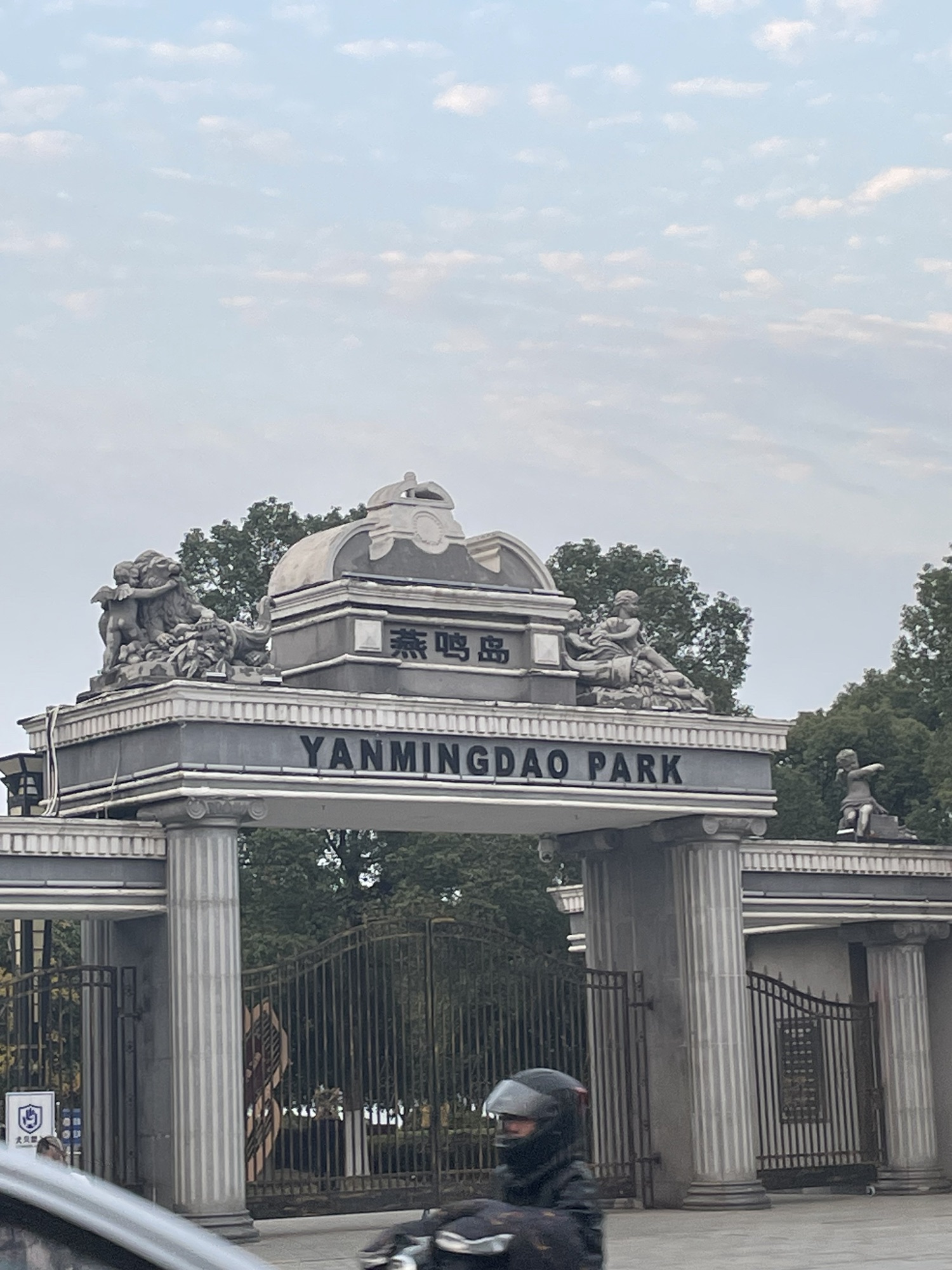 燕鸣岛旅行图片 2