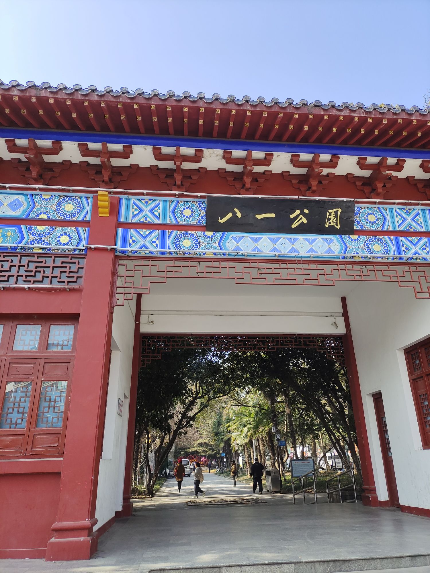 八一公园旅行图片 2