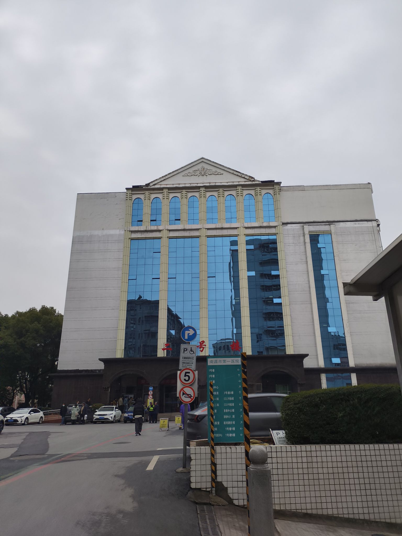 南昌市第一医院(东湖院区)