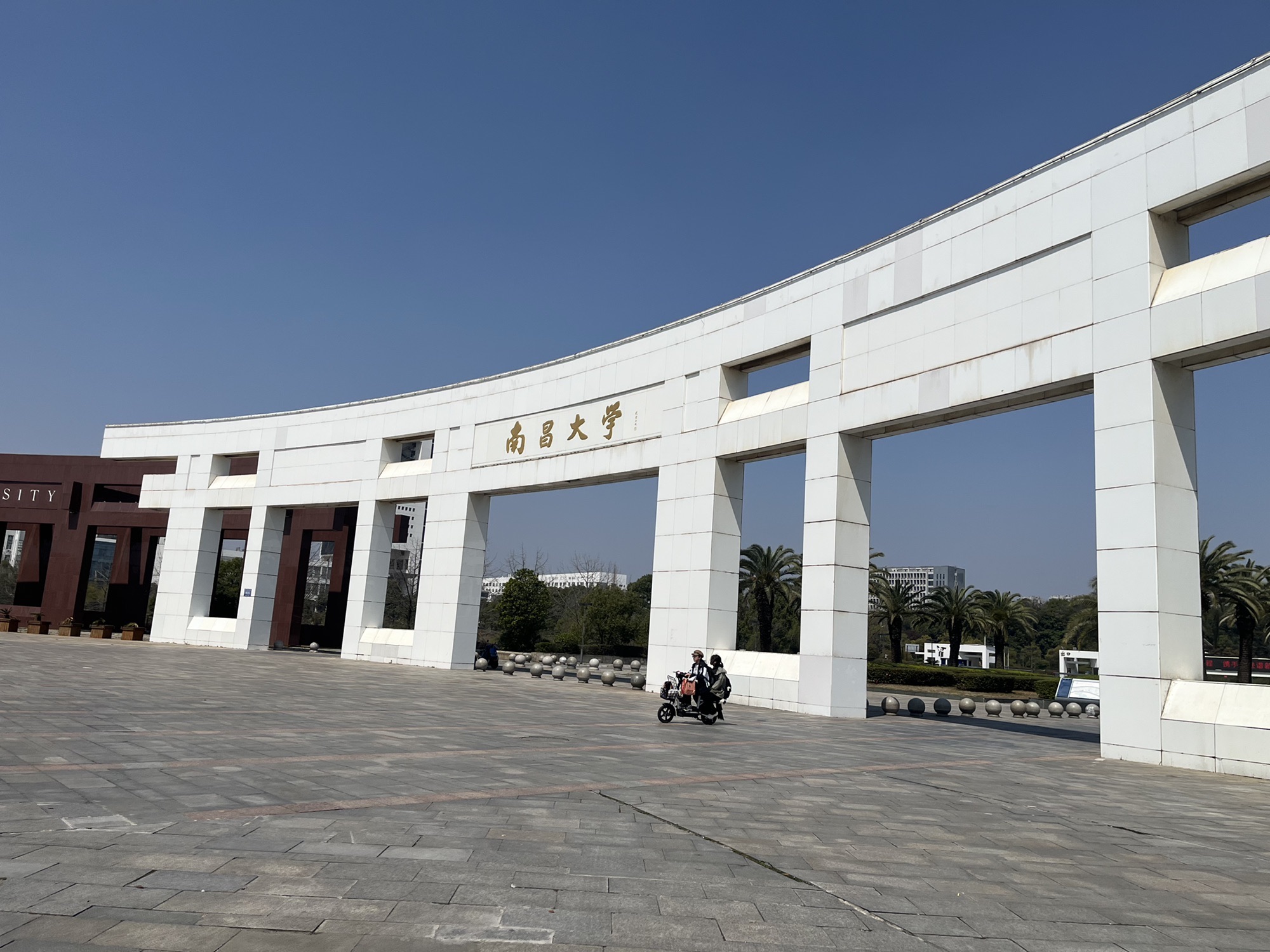 南昌大学(前湖校区)