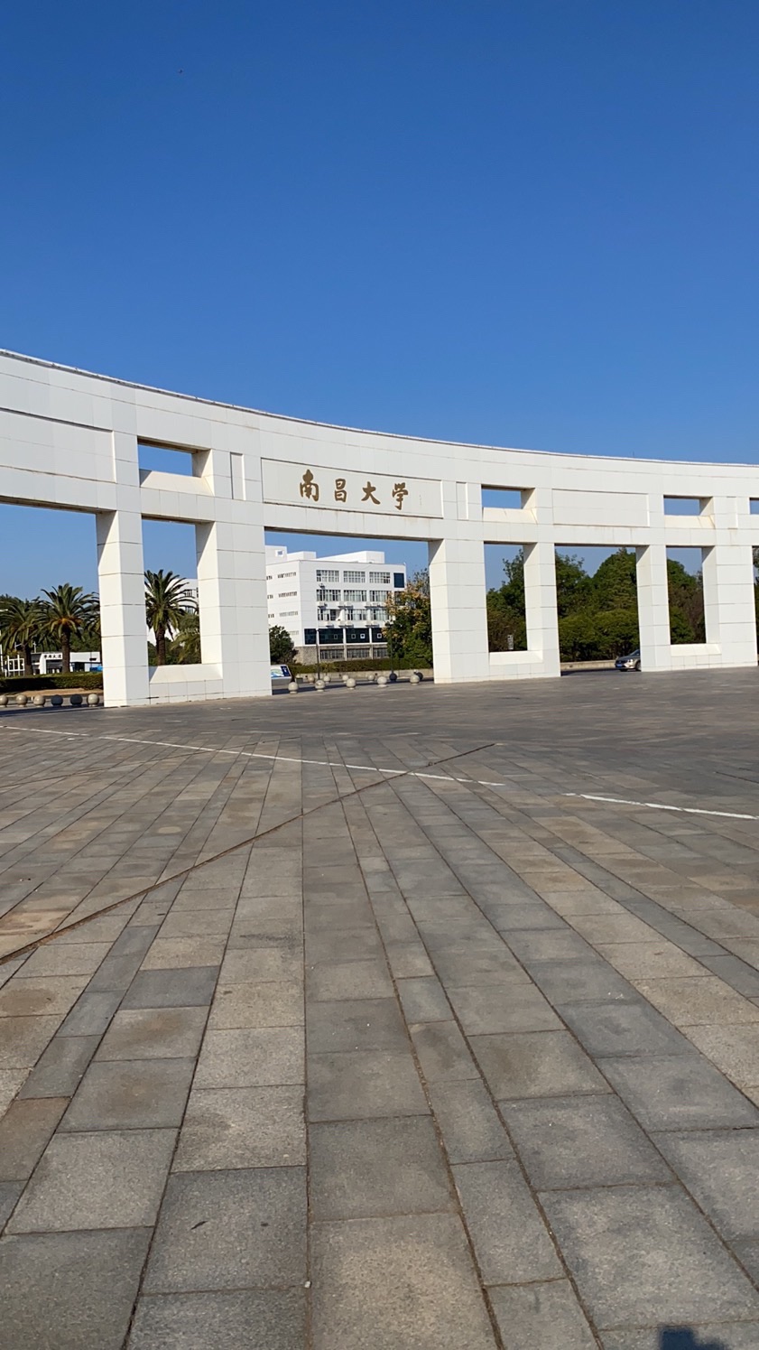 南昌大学(前湖校区)