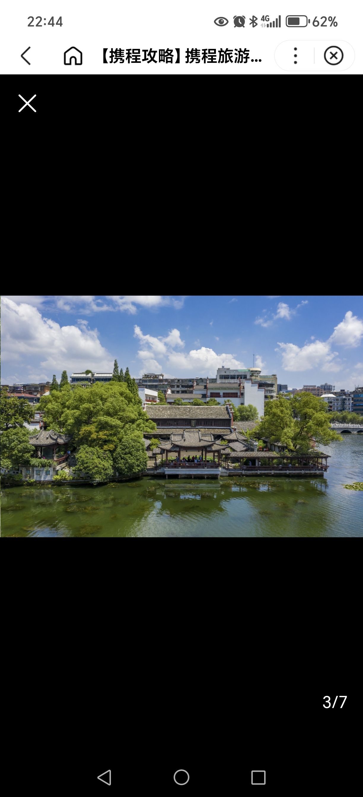 水观音亭旅行图片 3