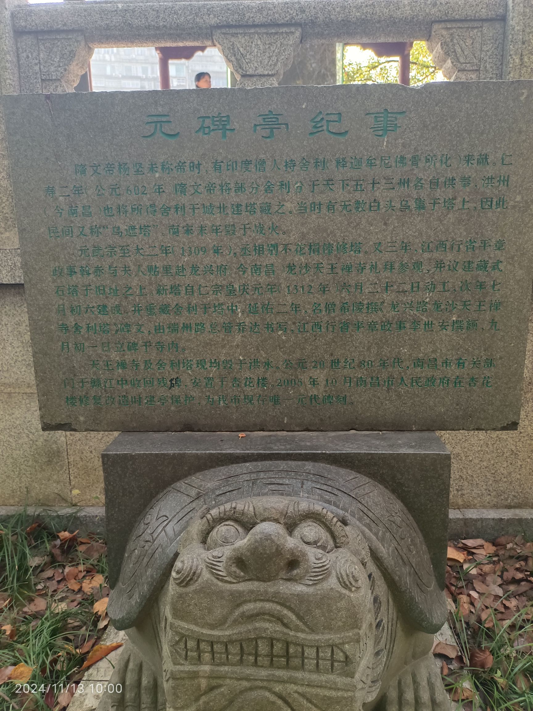 水观音亭旅行图片 2