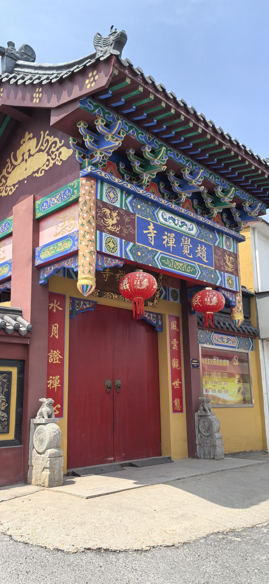 赵觉禅寺实景照片