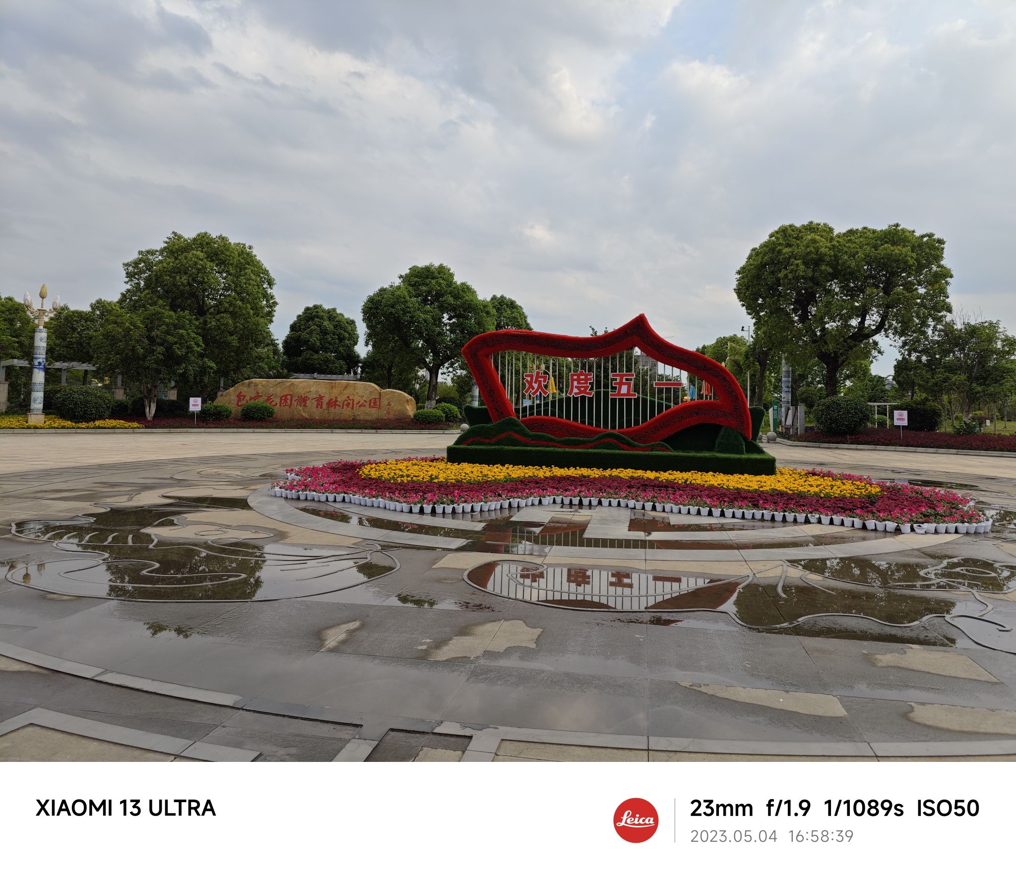 包家花园文化广场旅行图片 1