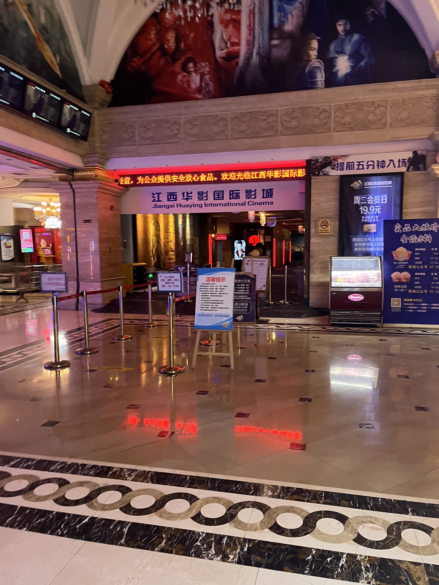 华影国际影城(天虹店)