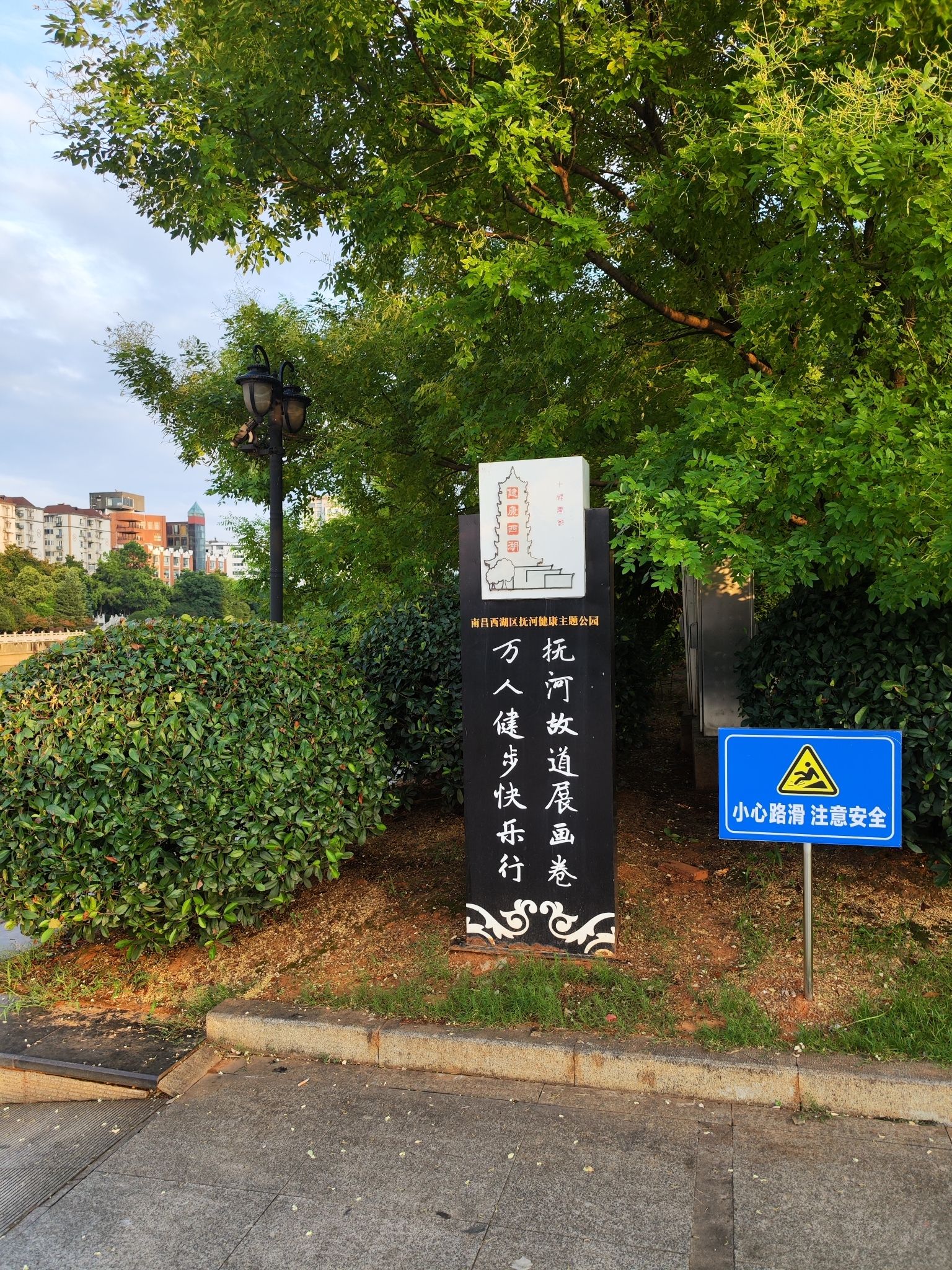抚河公园旅行图片 1