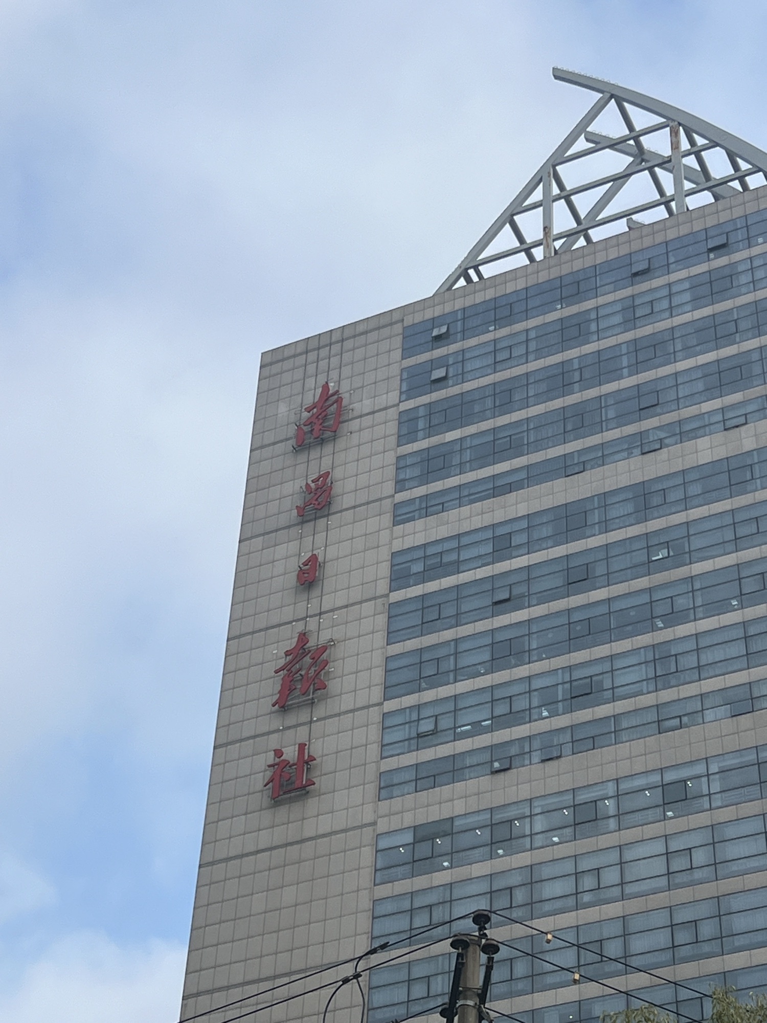 南昌日报传媒集团有限公司