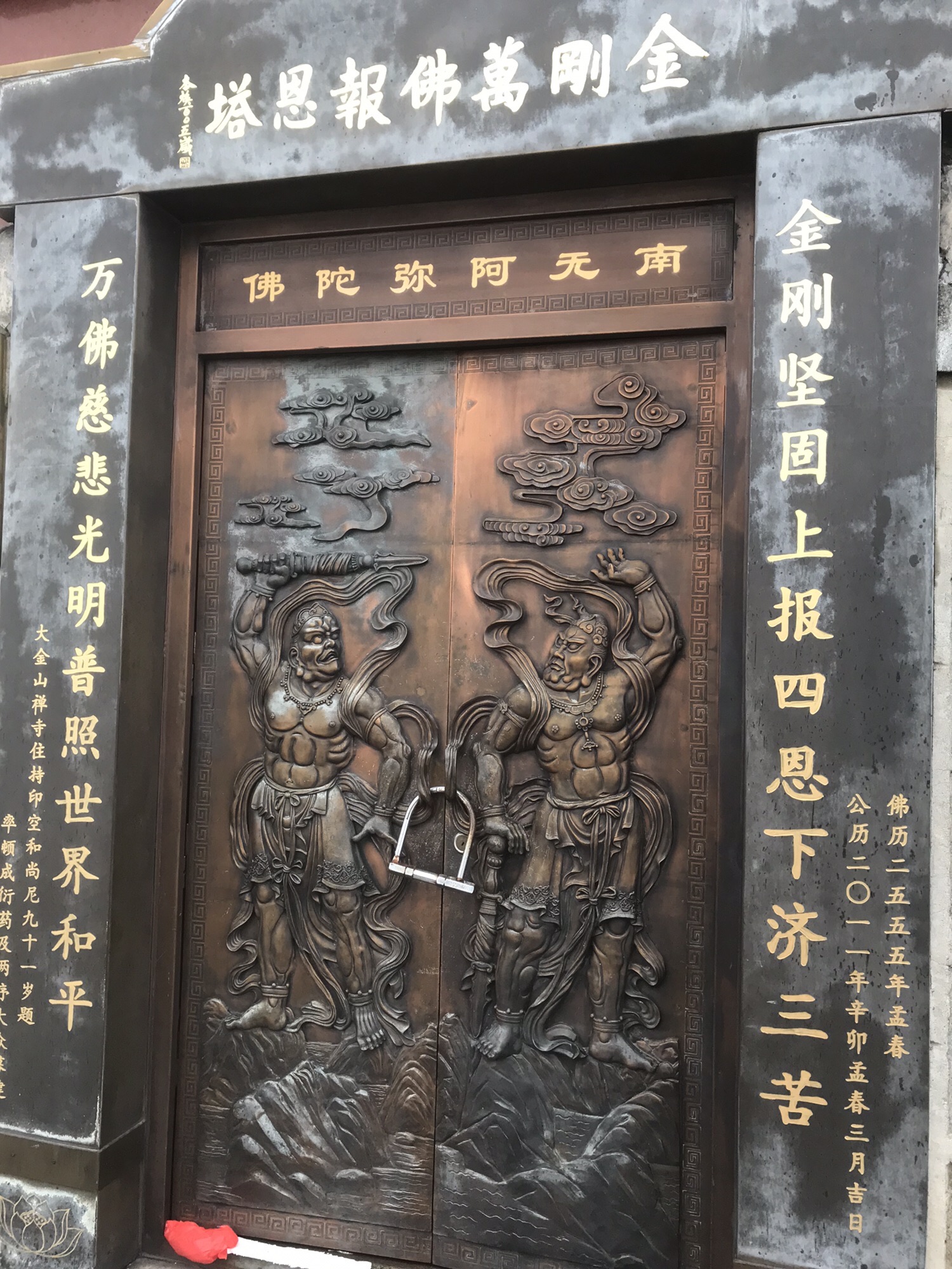 南昌市金山旅游风景区旅行图片 1