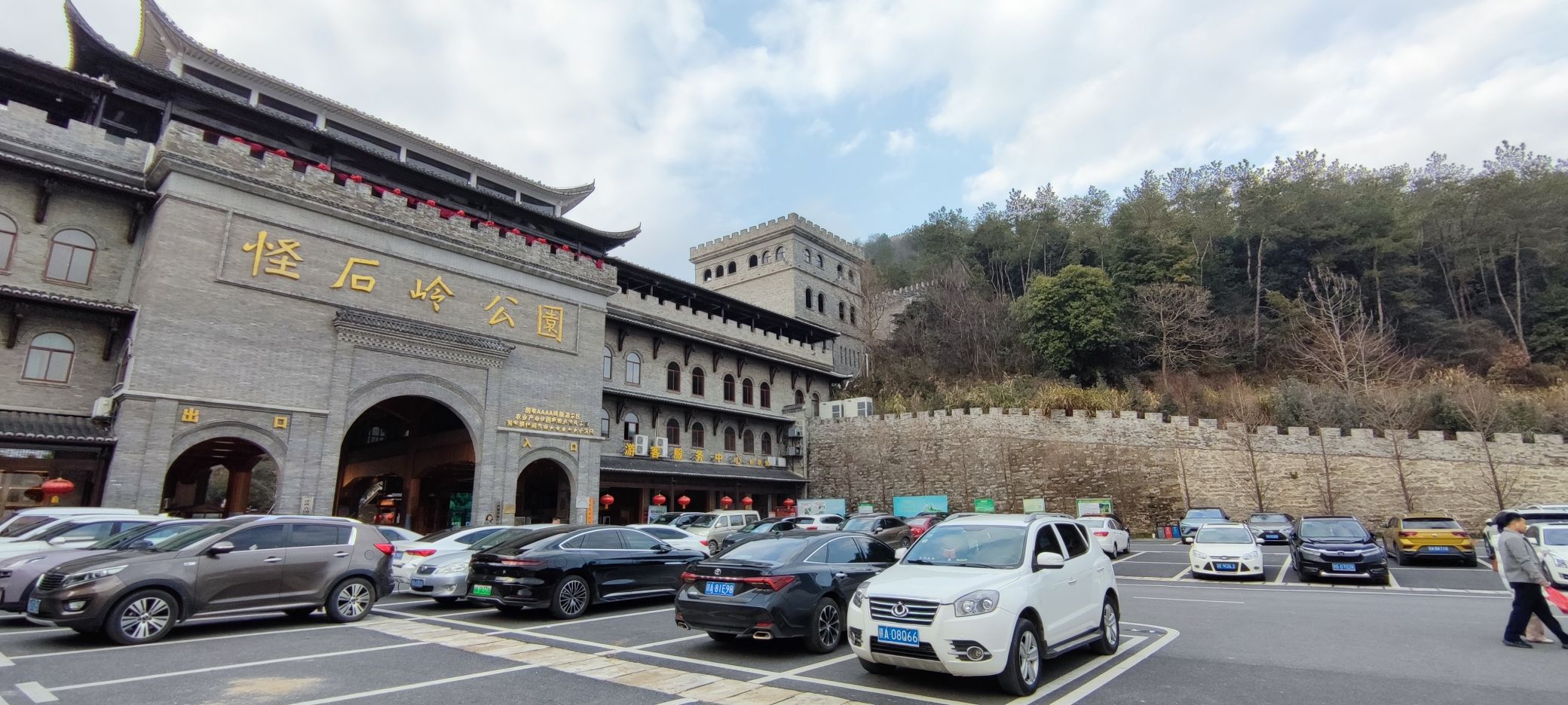 怪石岭生态公园旅行图片 3