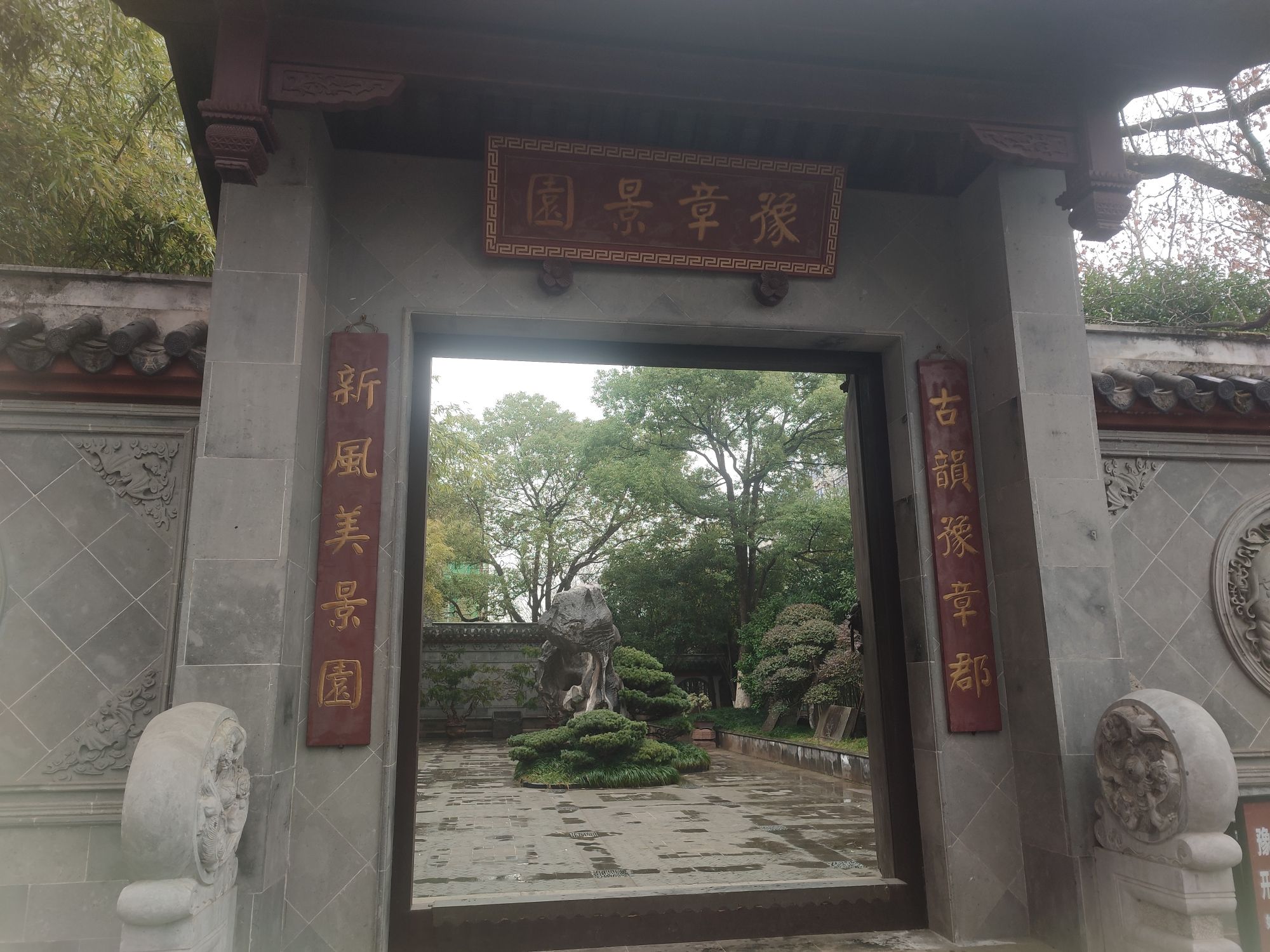 豫章景园旅行图片 1