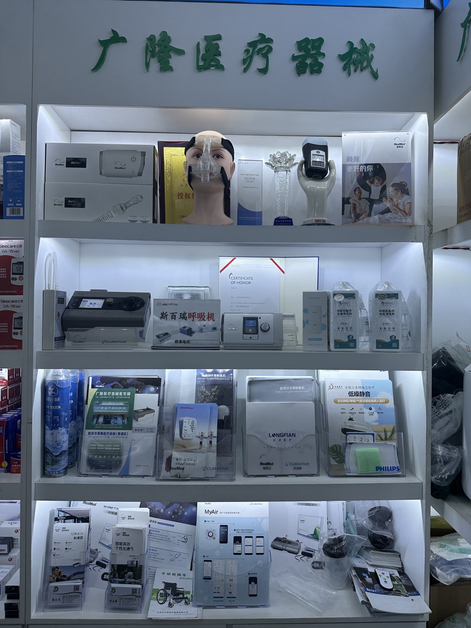 广隆医疗器械批发