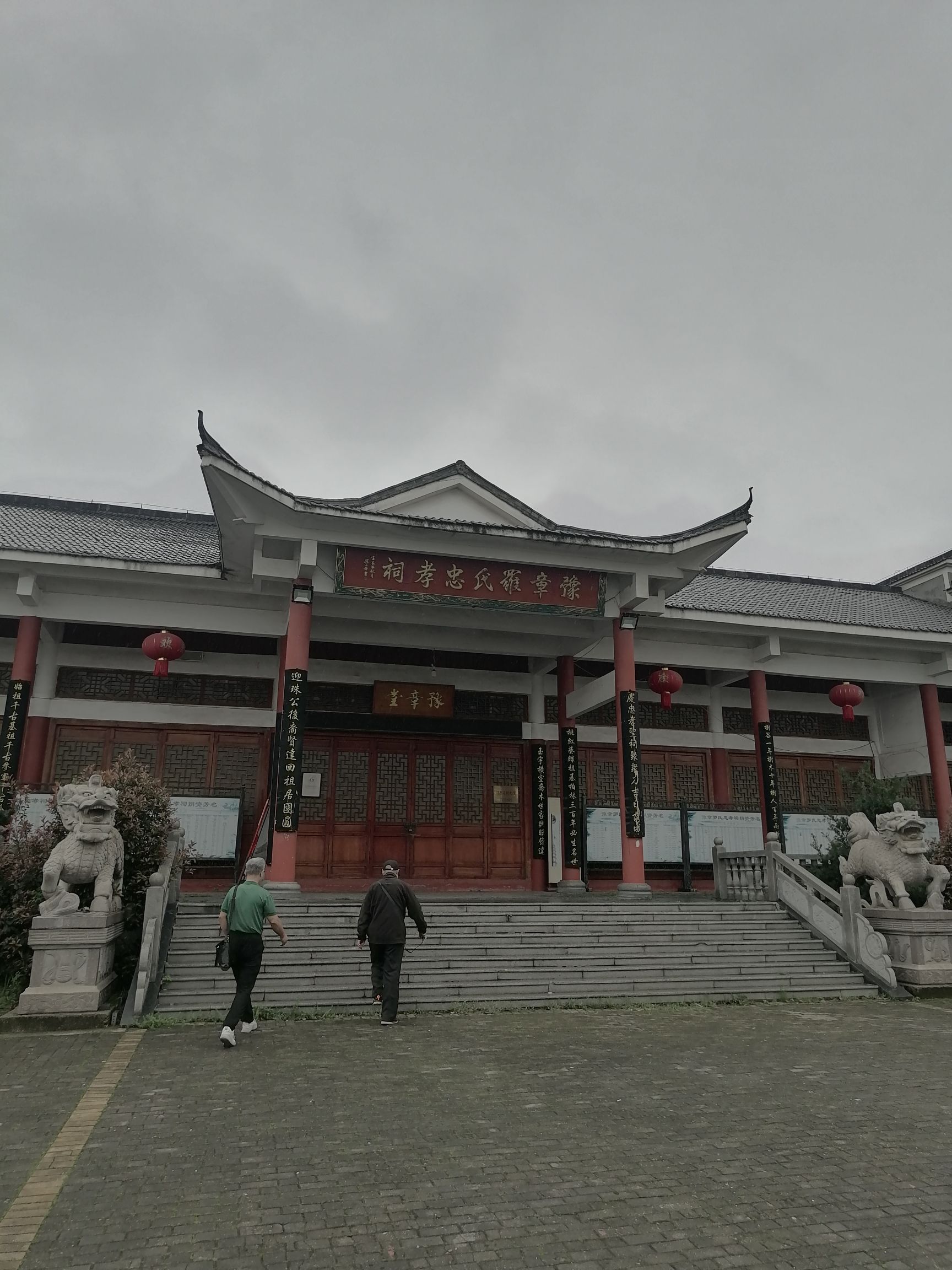 豫章罗氏忠孝祠旅行图片 2