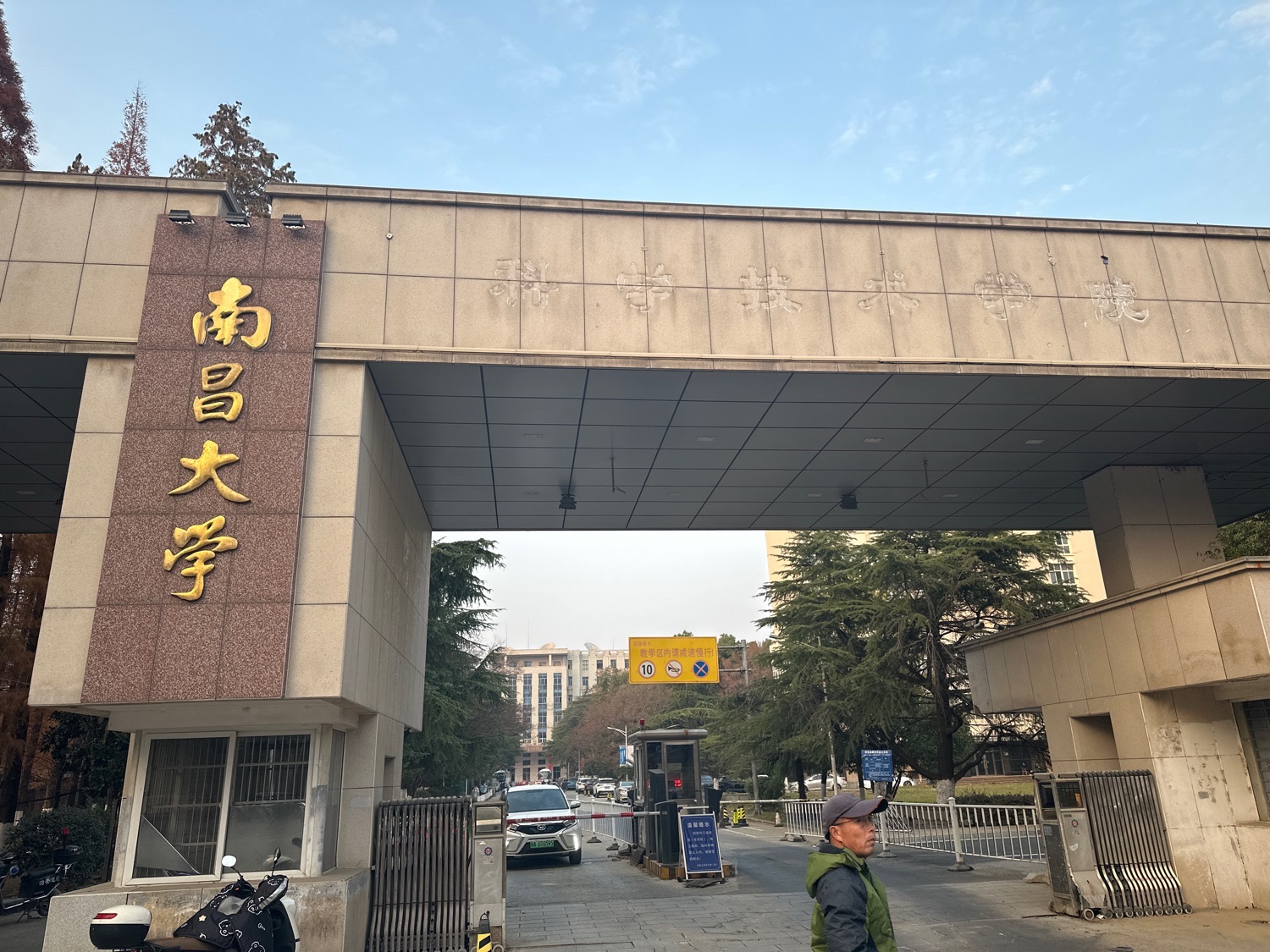 南昌大学(青山湖校区南区)