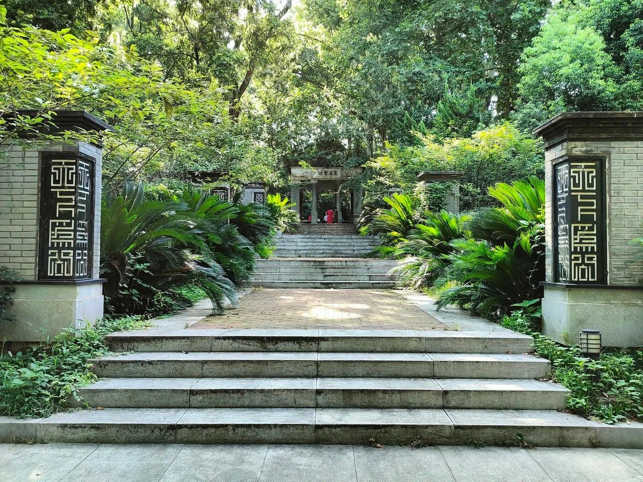 甘棠公园