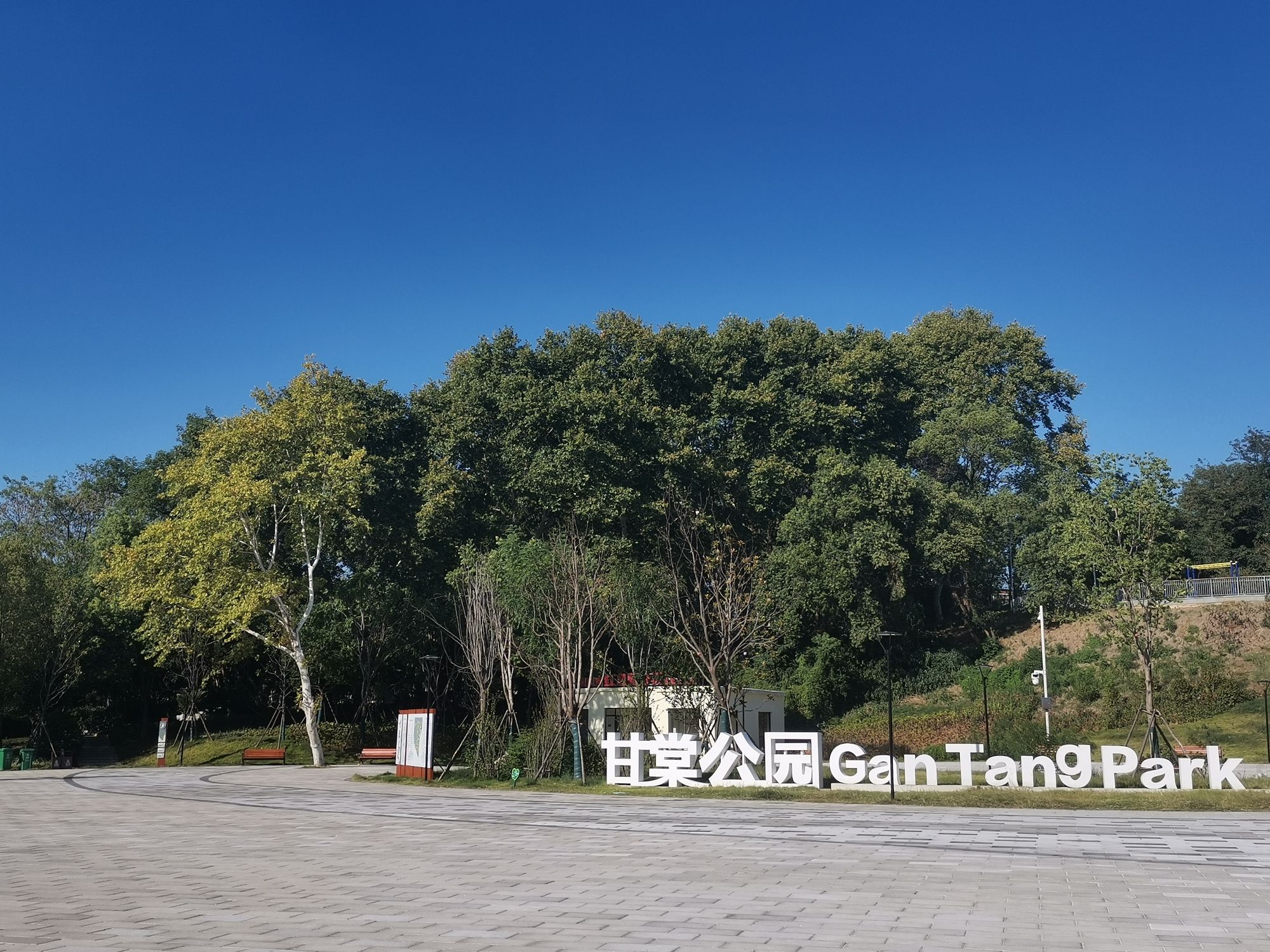 甘棠公园